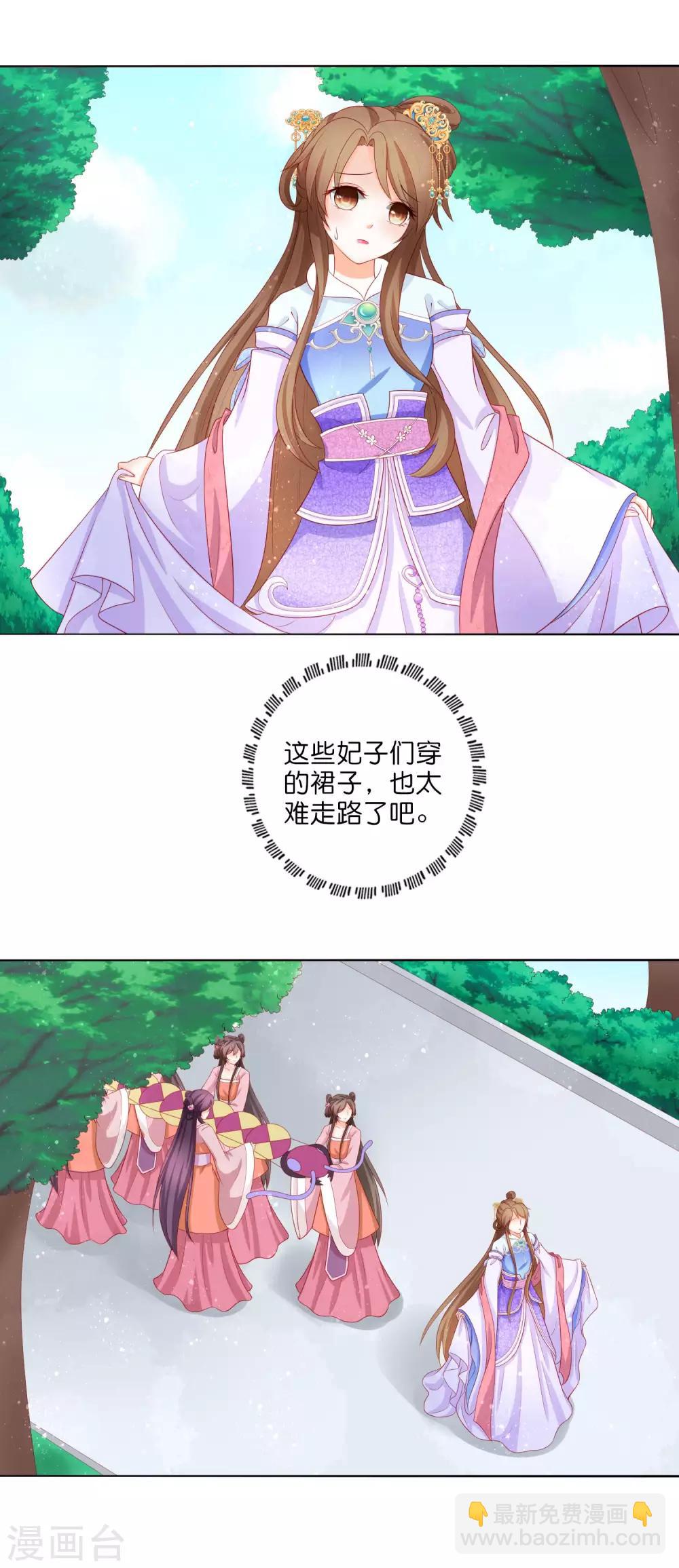 第15话 摔进姐夫怀里-第16话