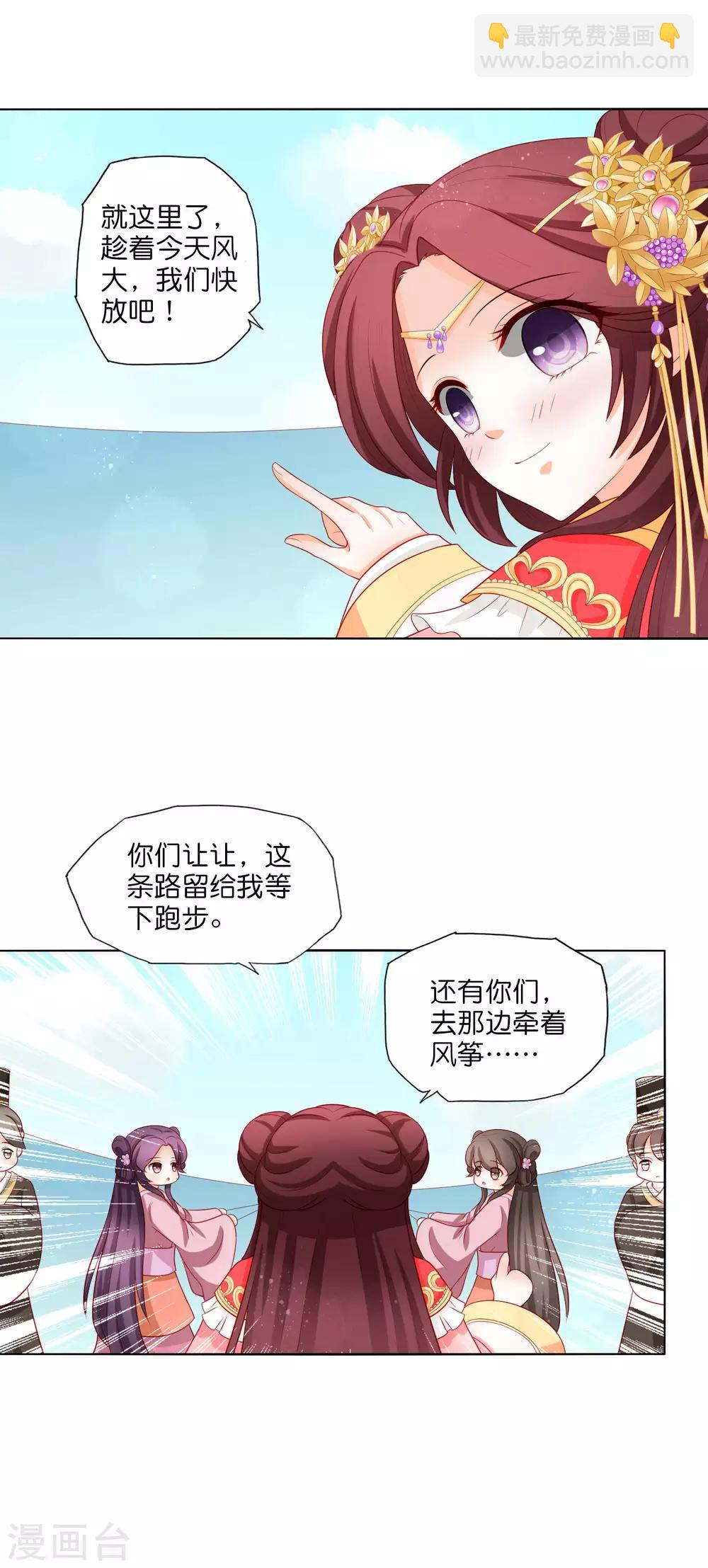 第15话 摔进姐夫怀里-第16话