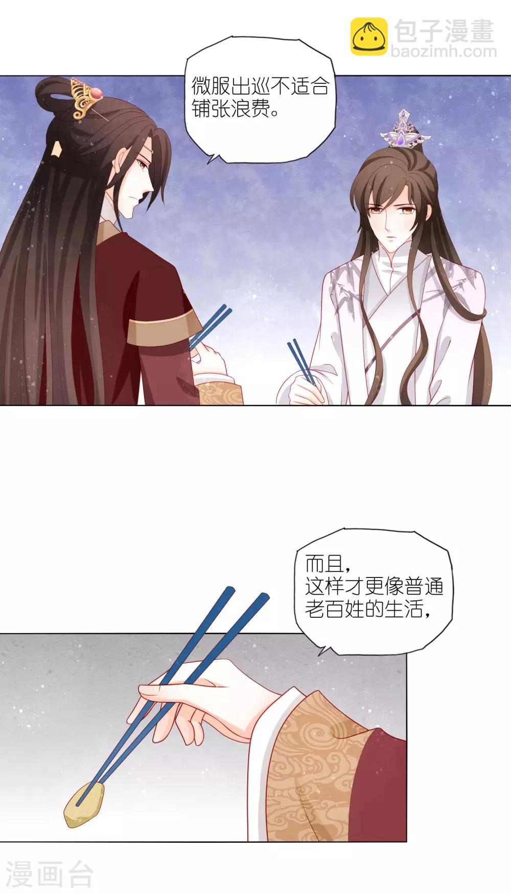 第21话 私吞财产无人管-第22话