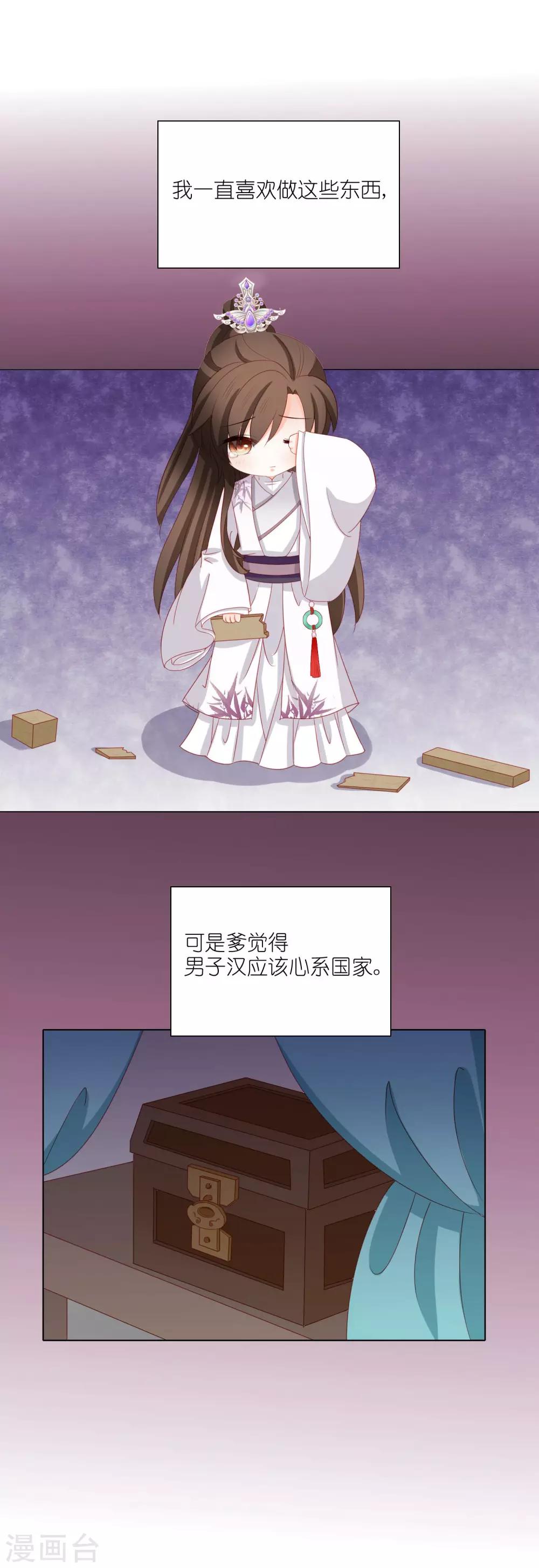 第21话 私吞财产无人管-第22话