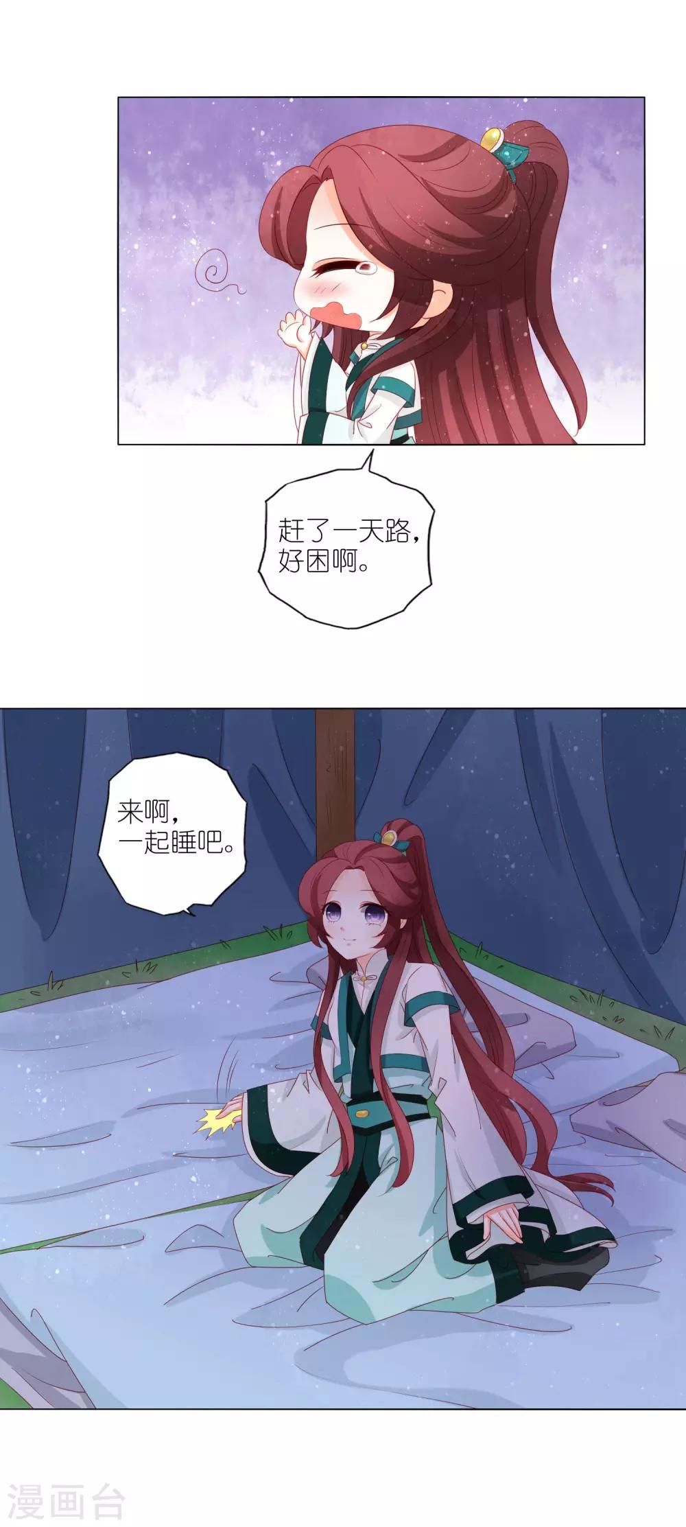 第21话 私吞财产无人管-第22话