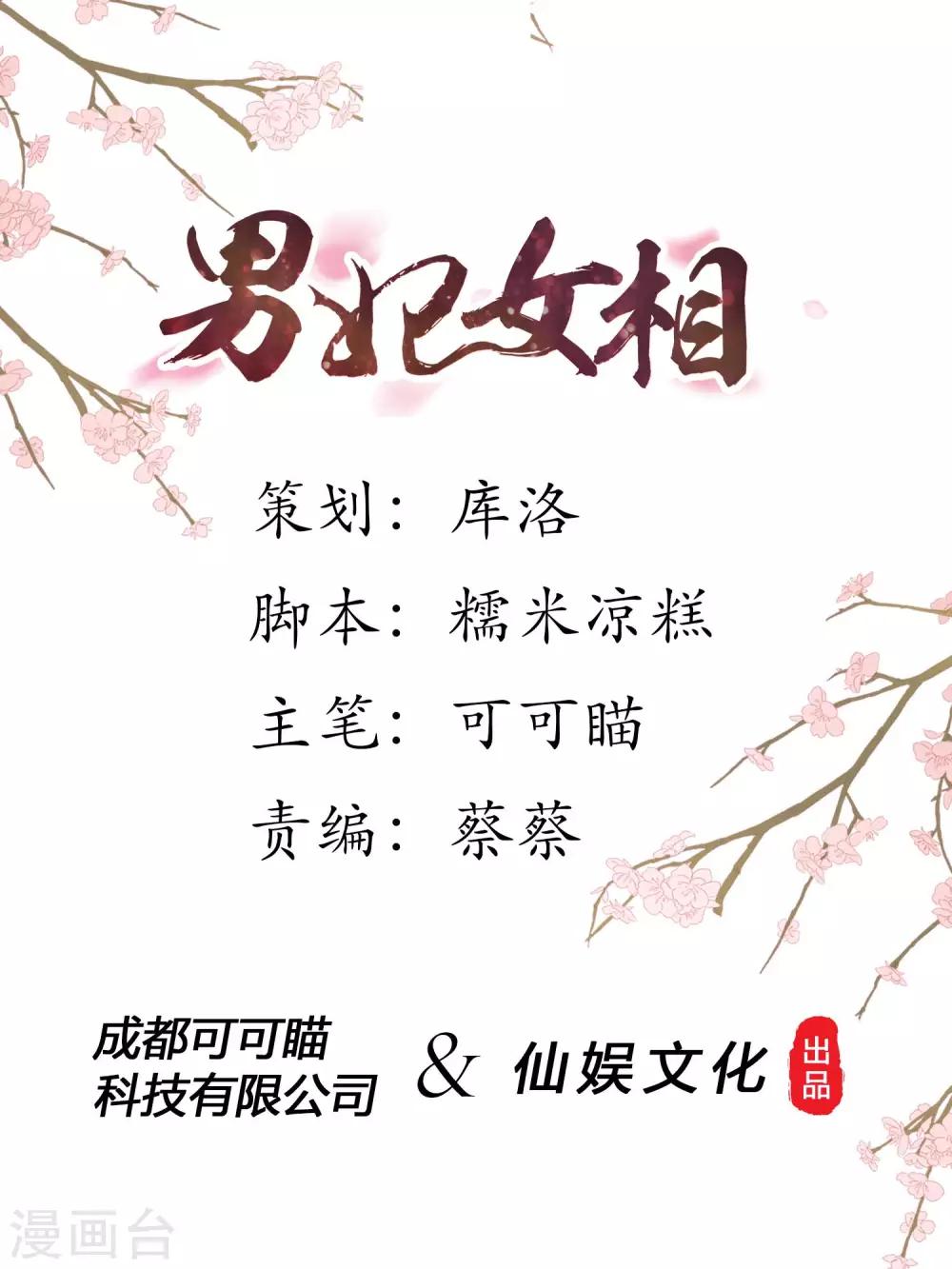 第23话 敢抢我皇兄的女人，做梦！-第24话