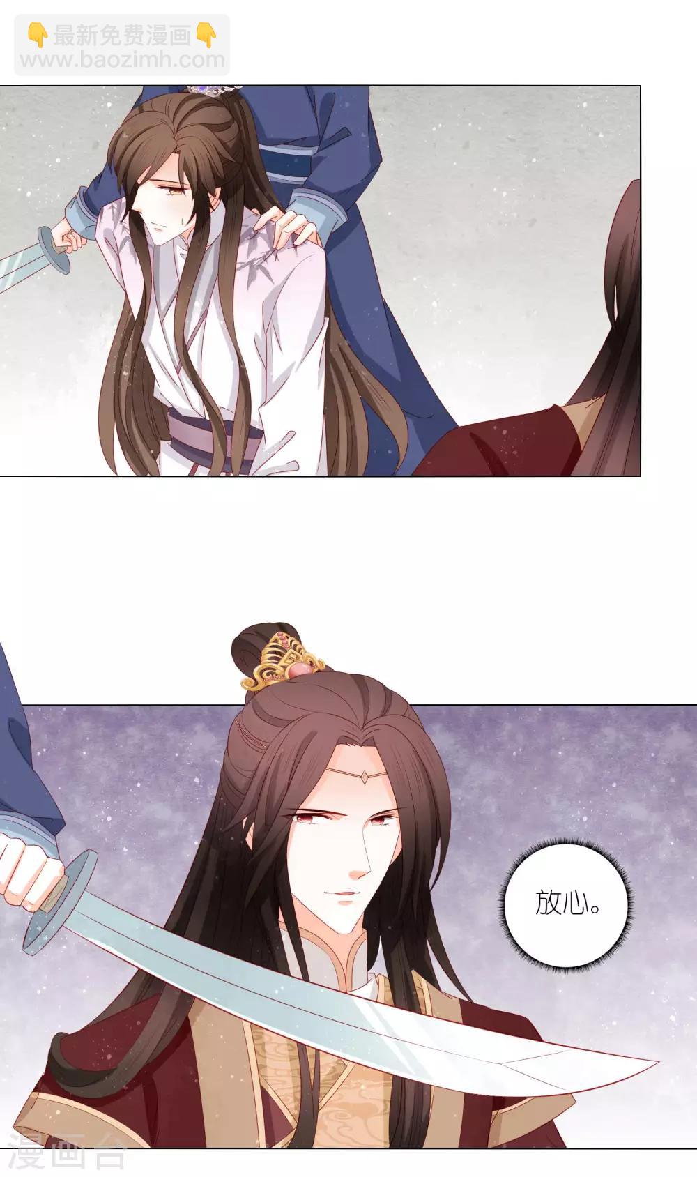 第25话 居然敢逮捕皇帝？-第26话