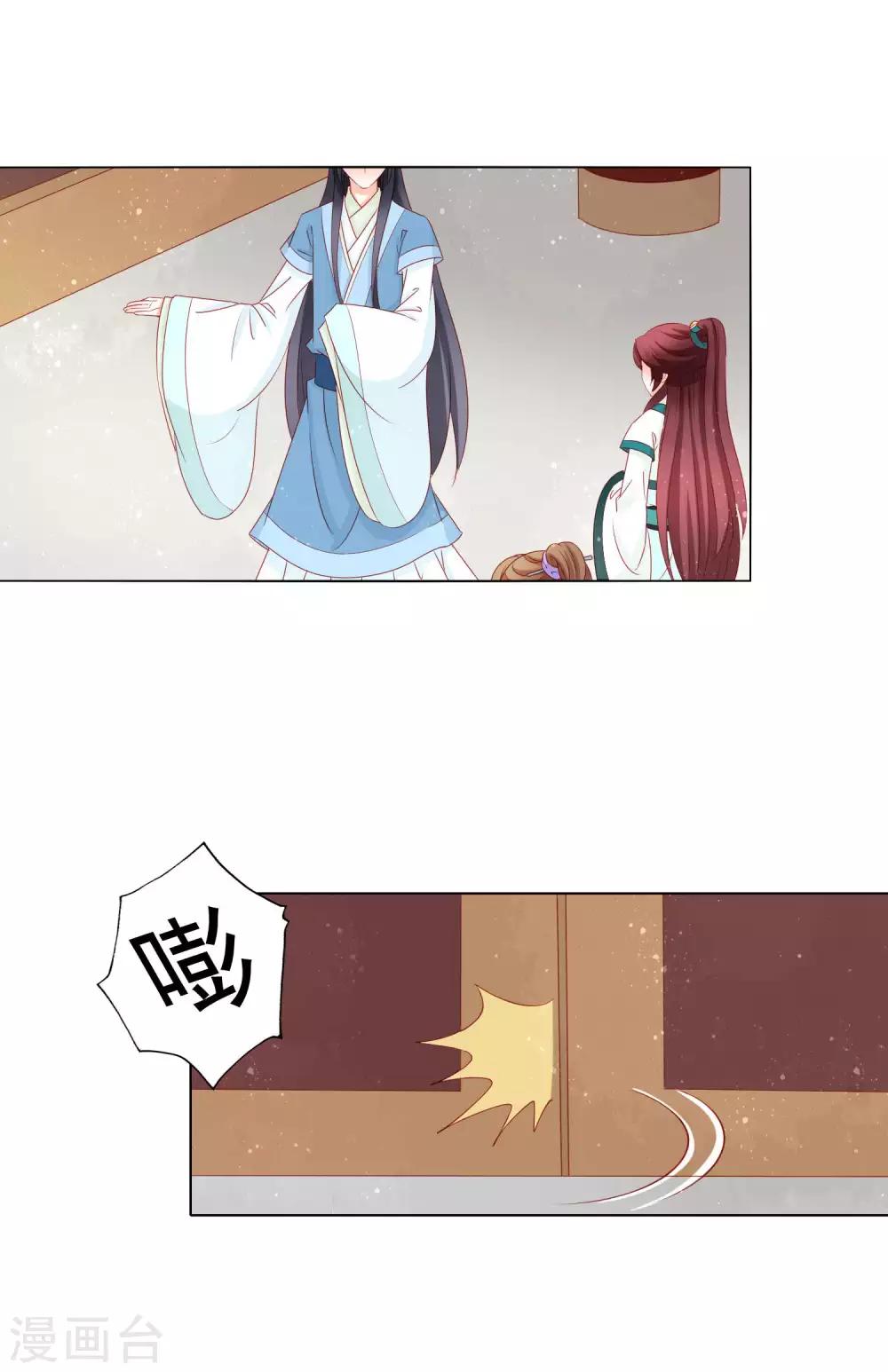 第27话 皇兄又耍我！-第28话