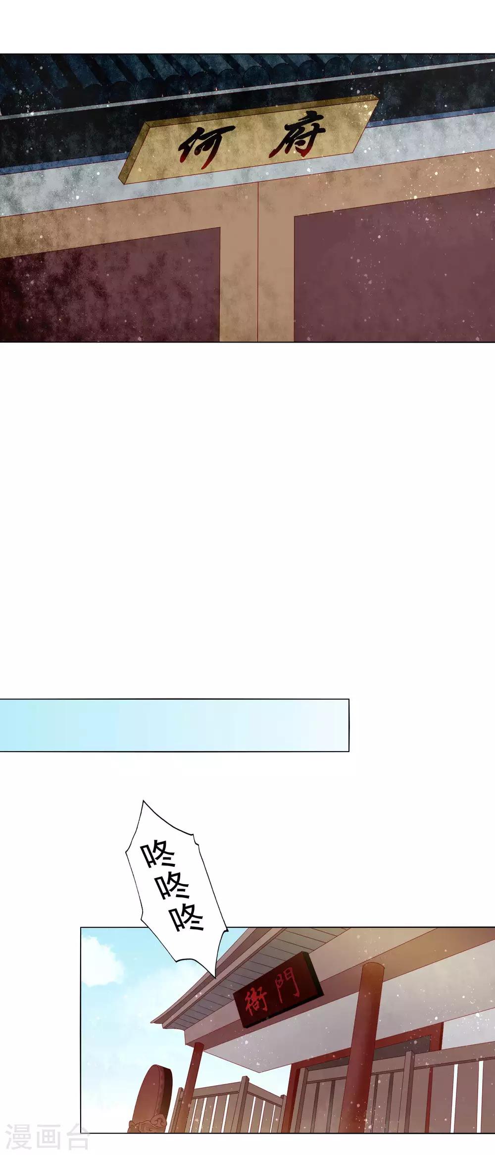 第27话 皇兄又耍我！-第28话