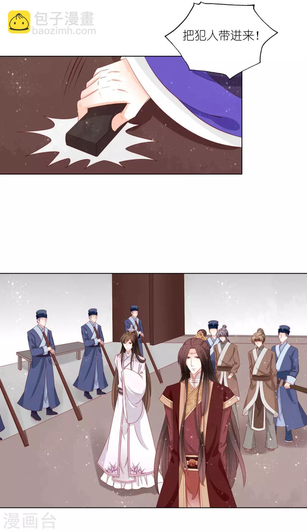 第27话 皇兄又耍我！-第28话