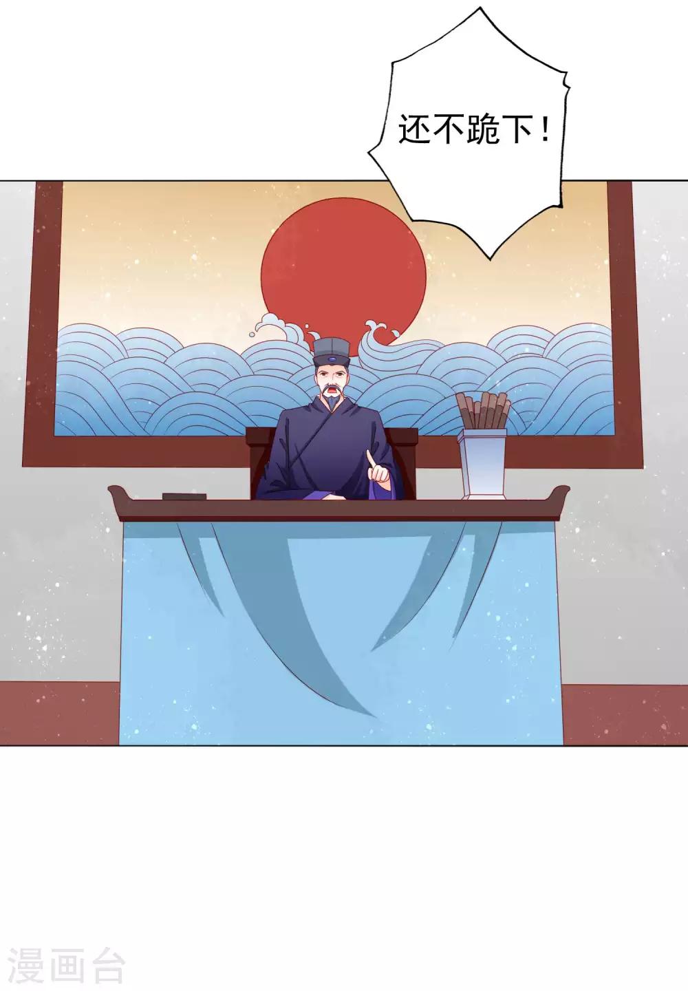 第27话 皇兄又耍我！-第28话