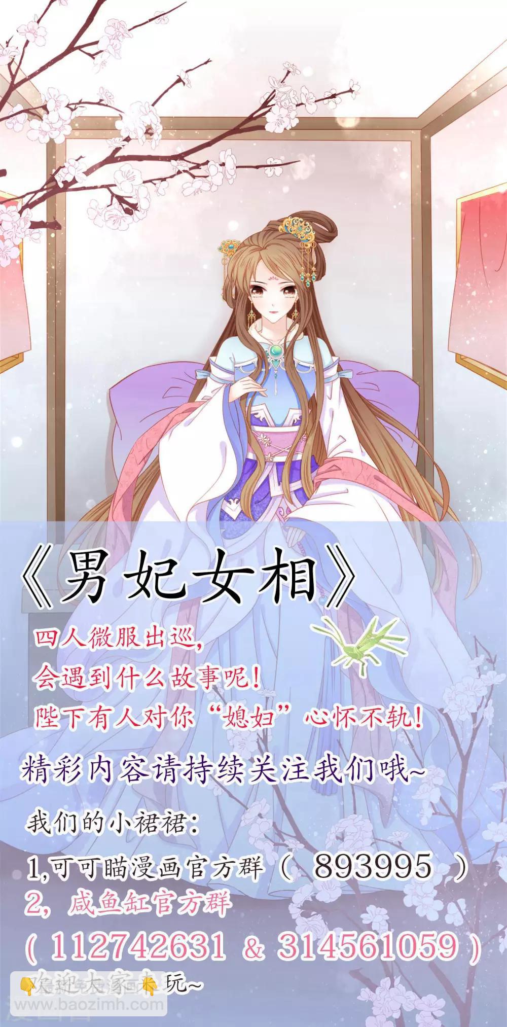 第27话 皇兄又耍我！-第28话