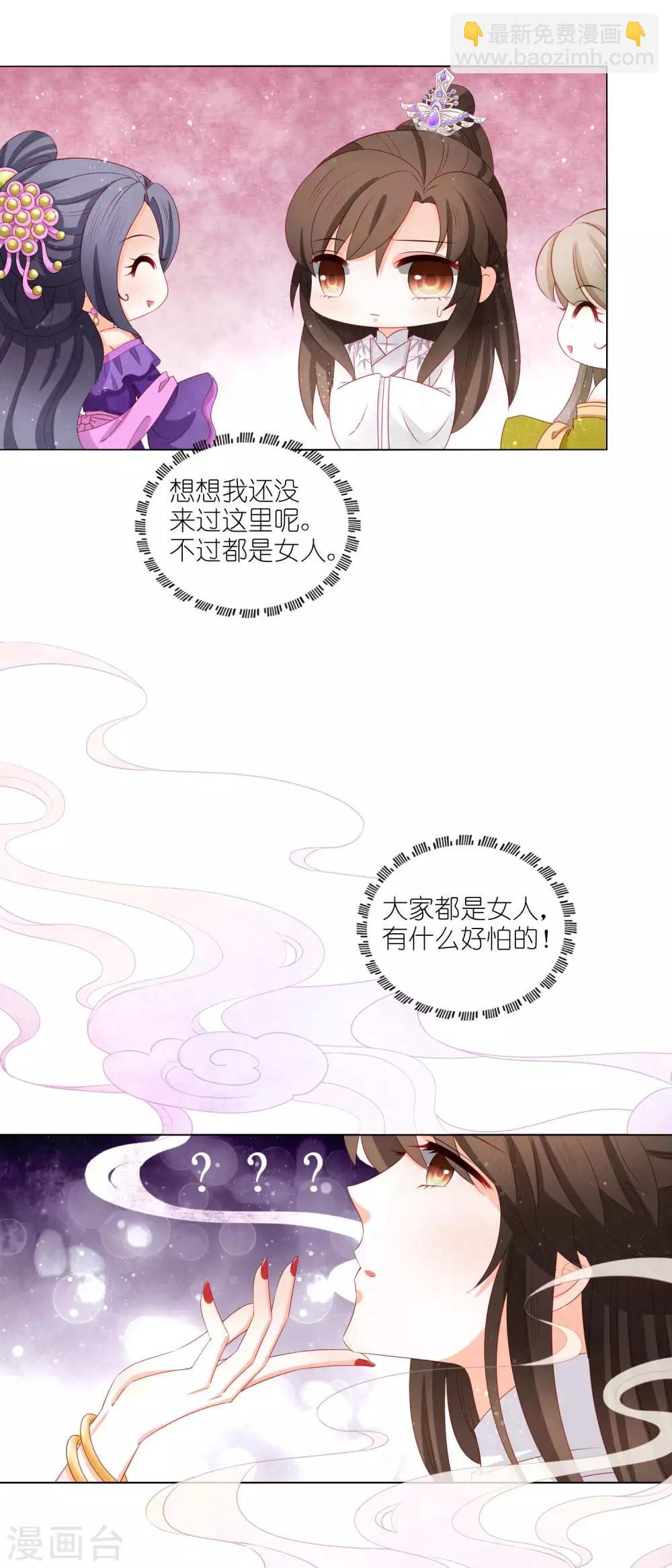 第29话 带着皇上逛青楼-第30话