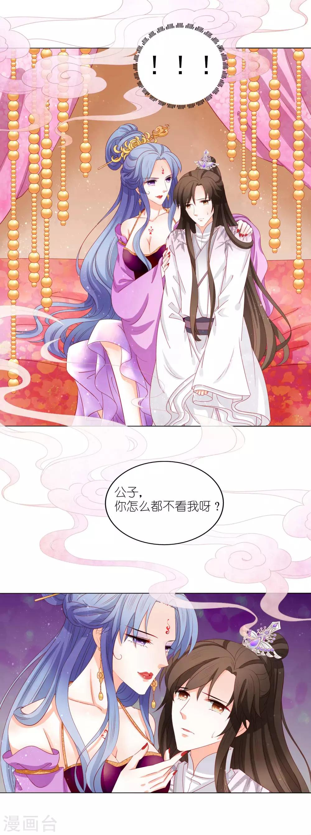第29话 带着皇上逛青楼-第30话