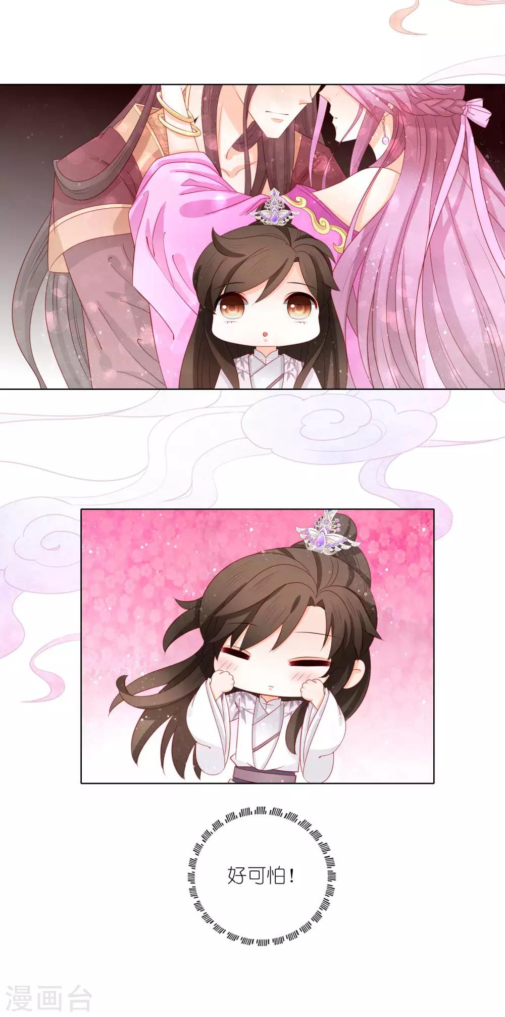 第29话 带着皇上逛青楼-第30话