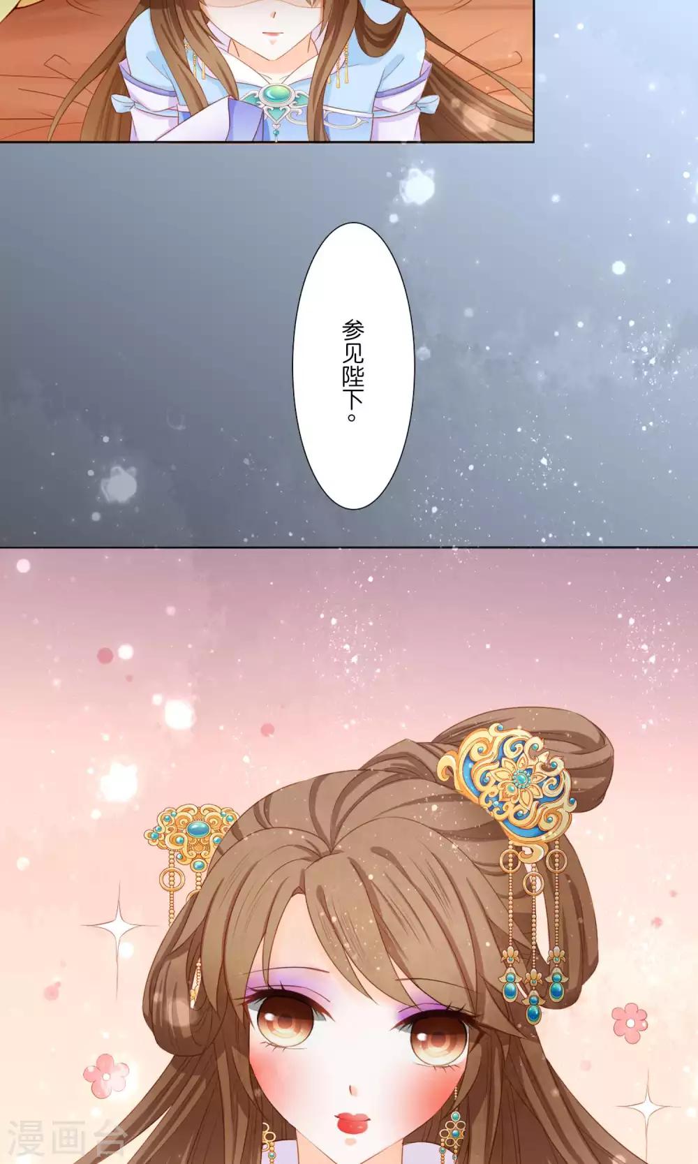 男妃女相 - 第3話 和皇帝姐夫入洞房？！ - 2