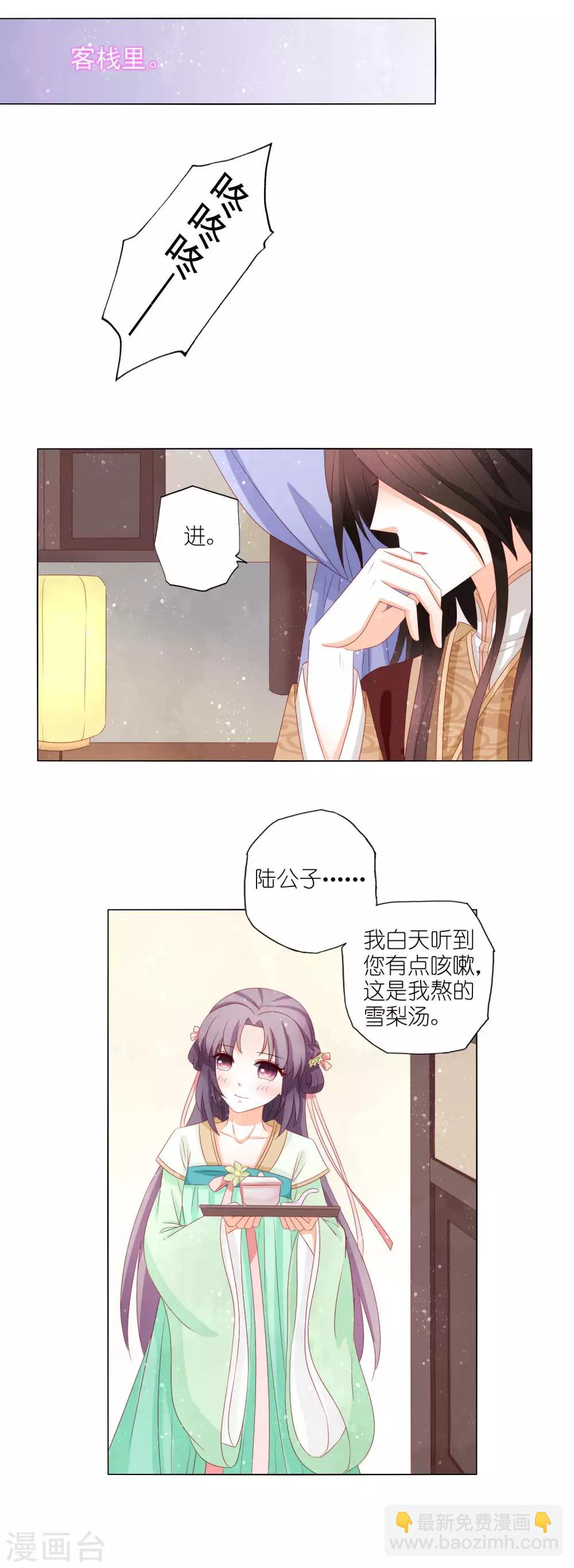 第33话 那个吻，是朕误会了！-第34话