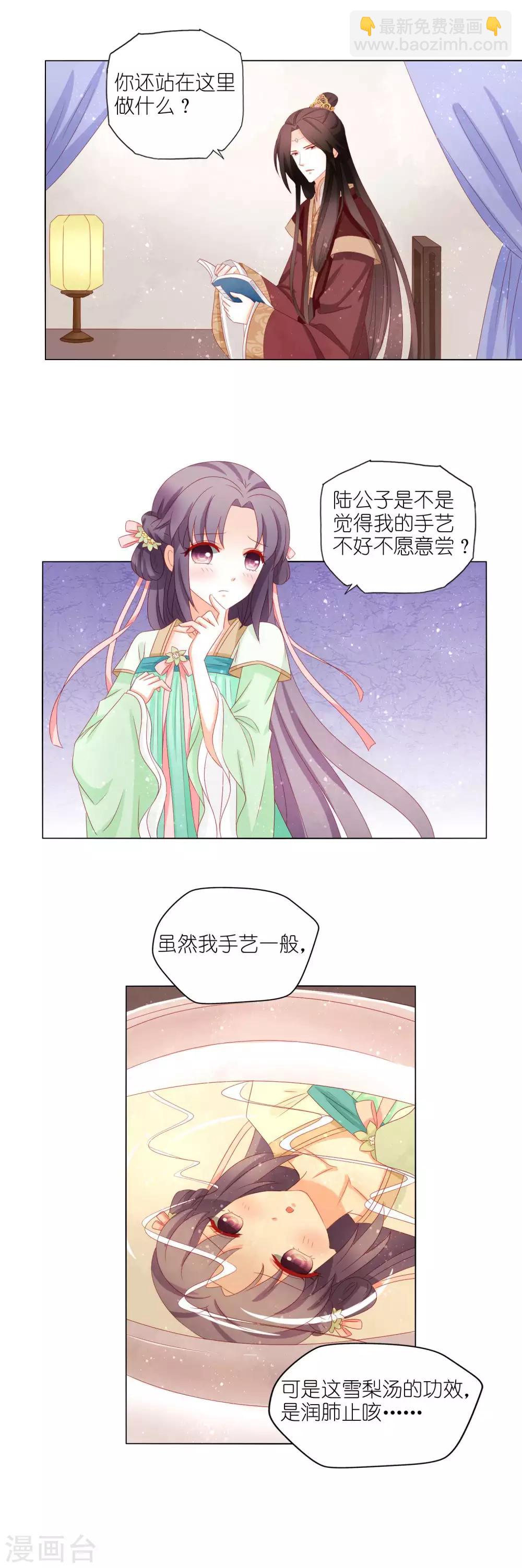 第33话 那个吻，是朕误会了！-第34话