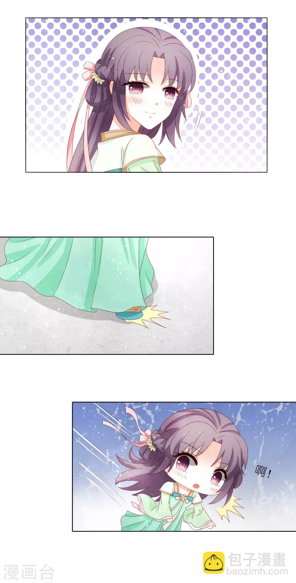 第33话 那个吻，是朕误会了！-第34话