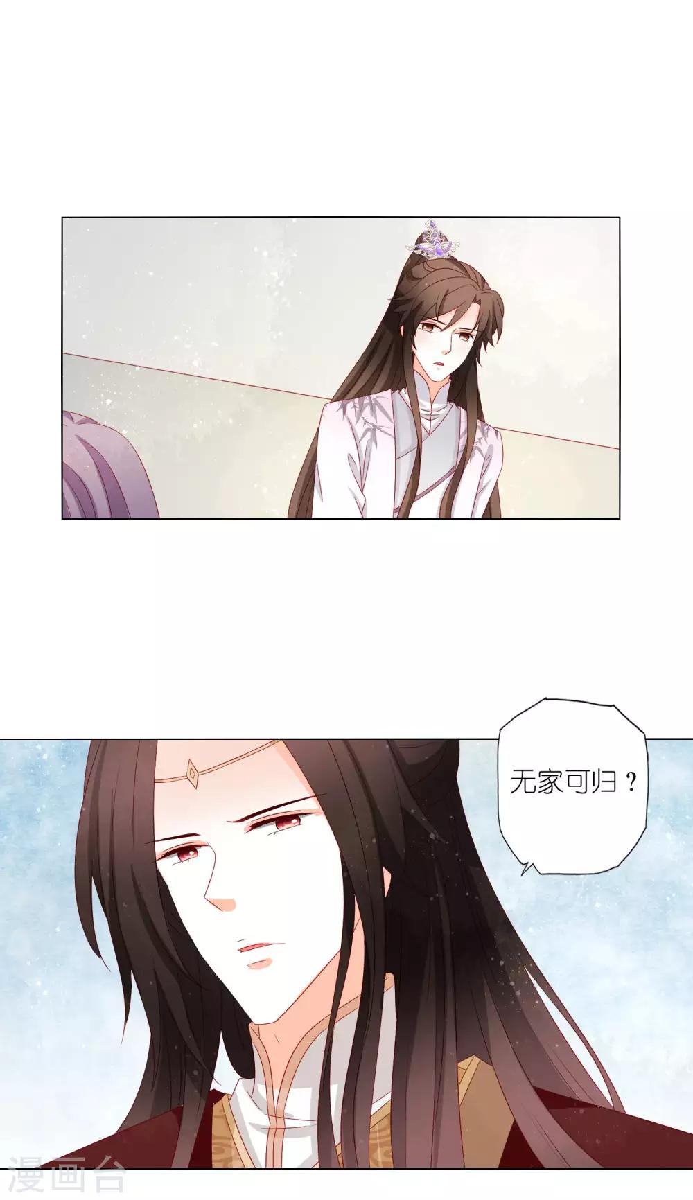 第33话 那个吻，是朕误会了！-第34话