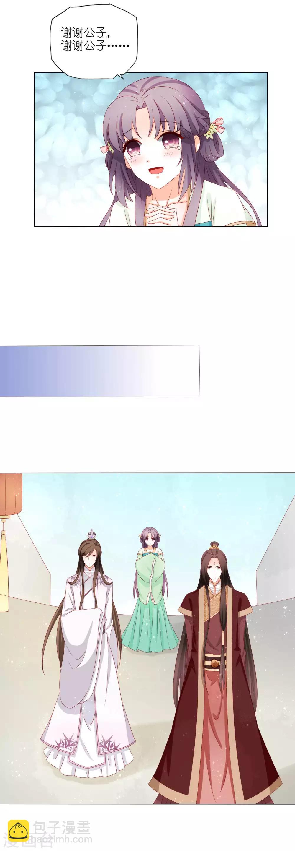 第33话 那个吻，是朕误会了！-第34话