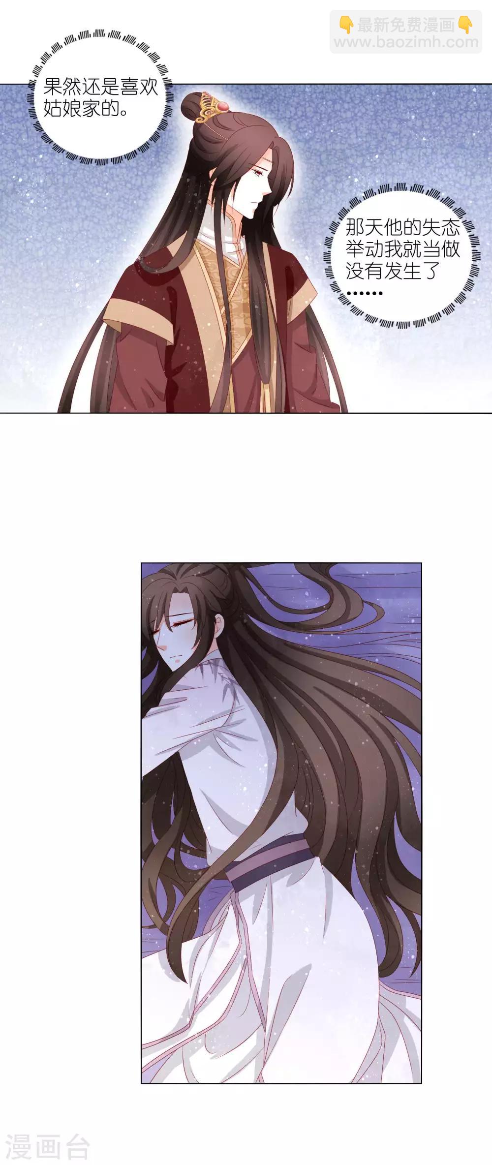 第33话 那个吻，是朕误会了！-第34话