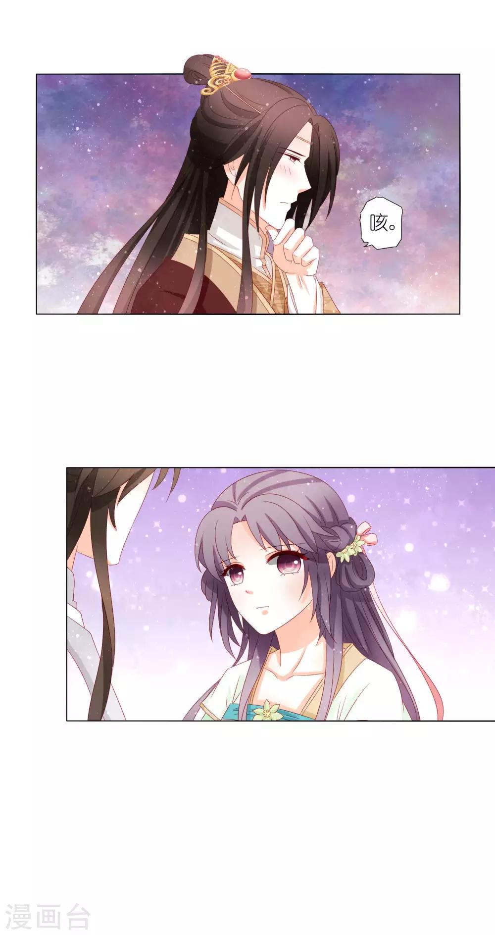 第33话 那个吻，是朕误会了！-第34话