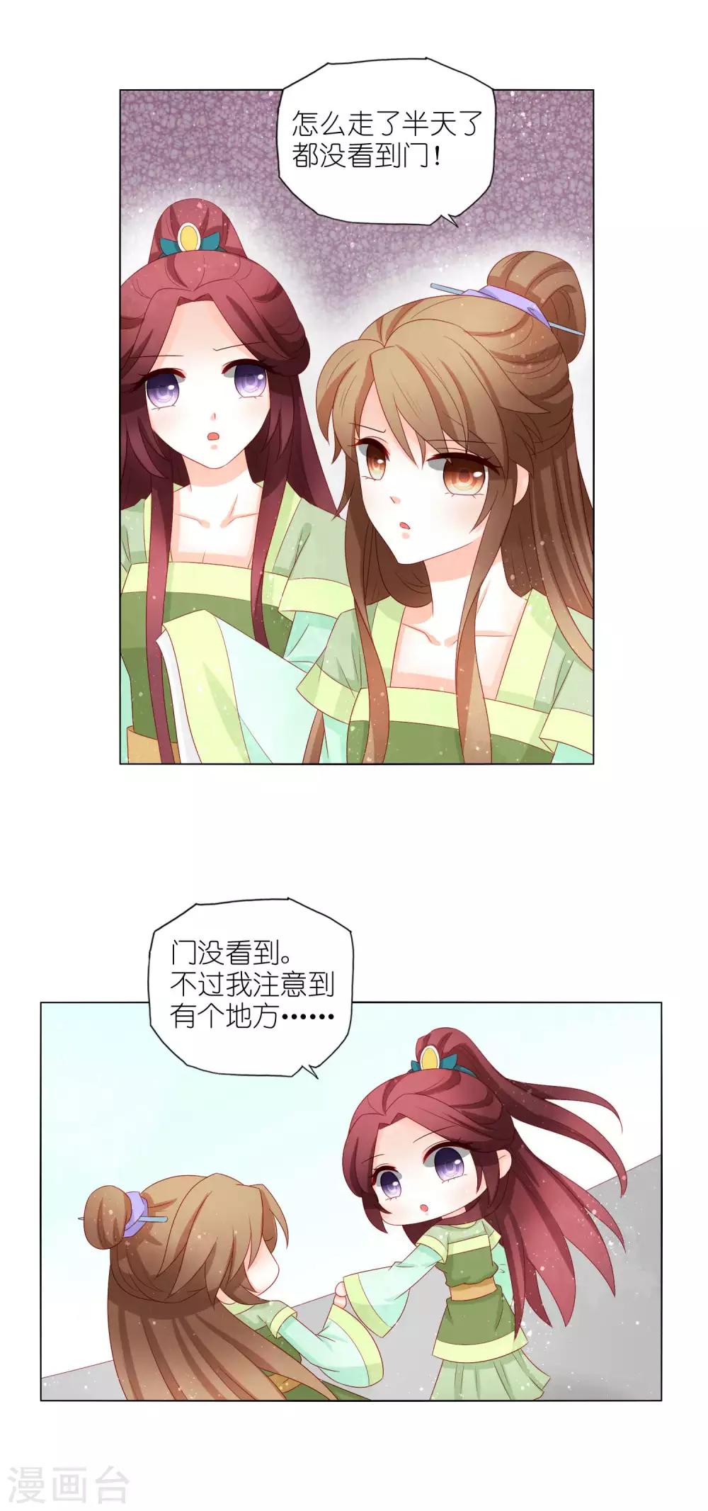 第35话 钻狗洞，反被抓-第36话