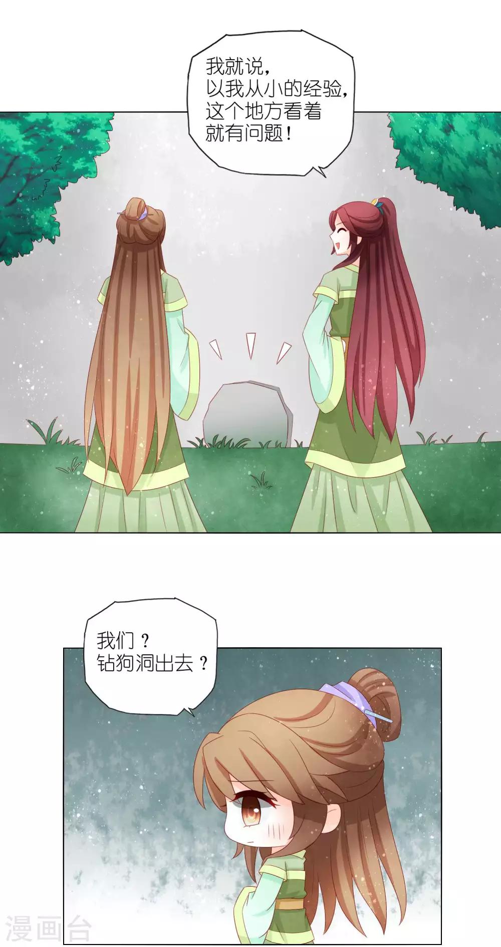 第35话 钻狗洞，反被抓-第36话