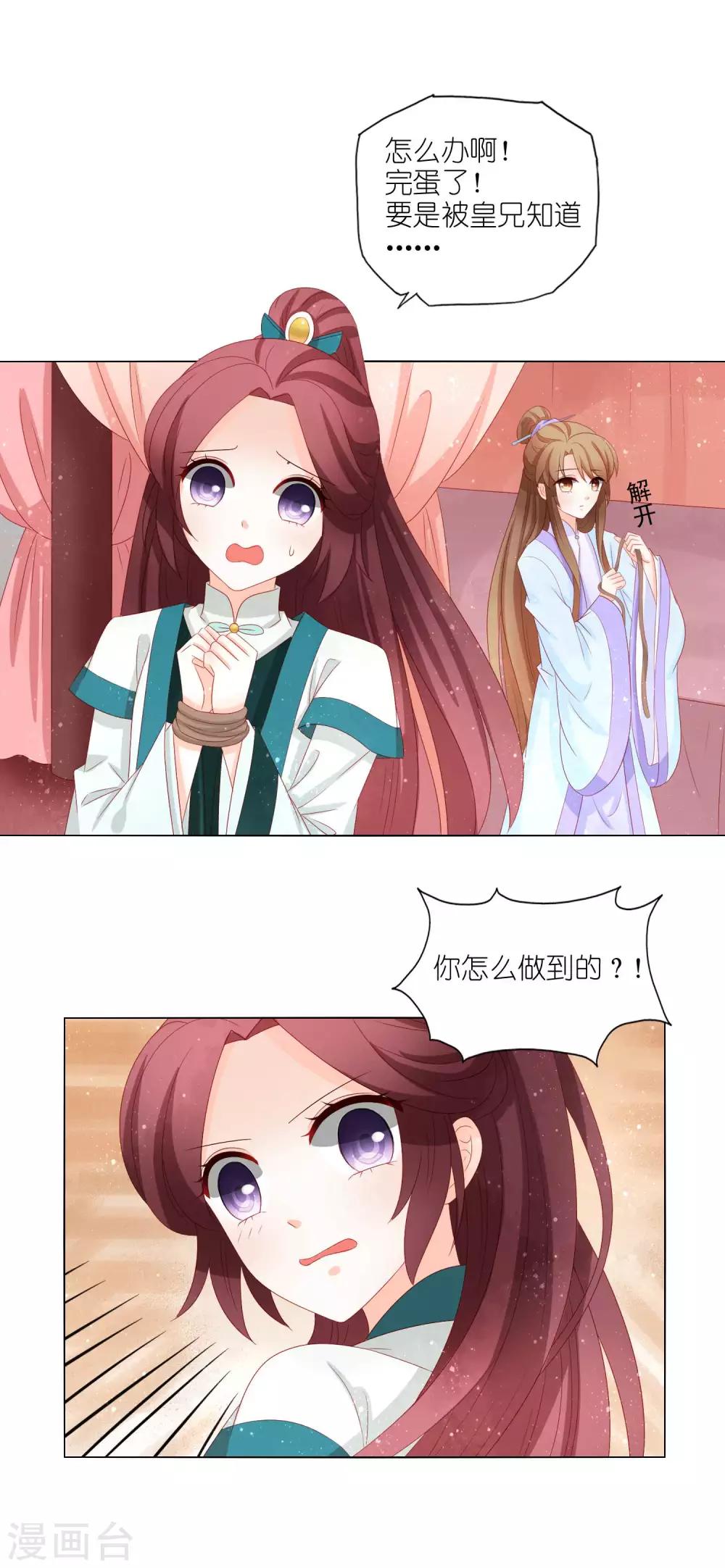 第35话 钻狗洞，反被抓-第36话