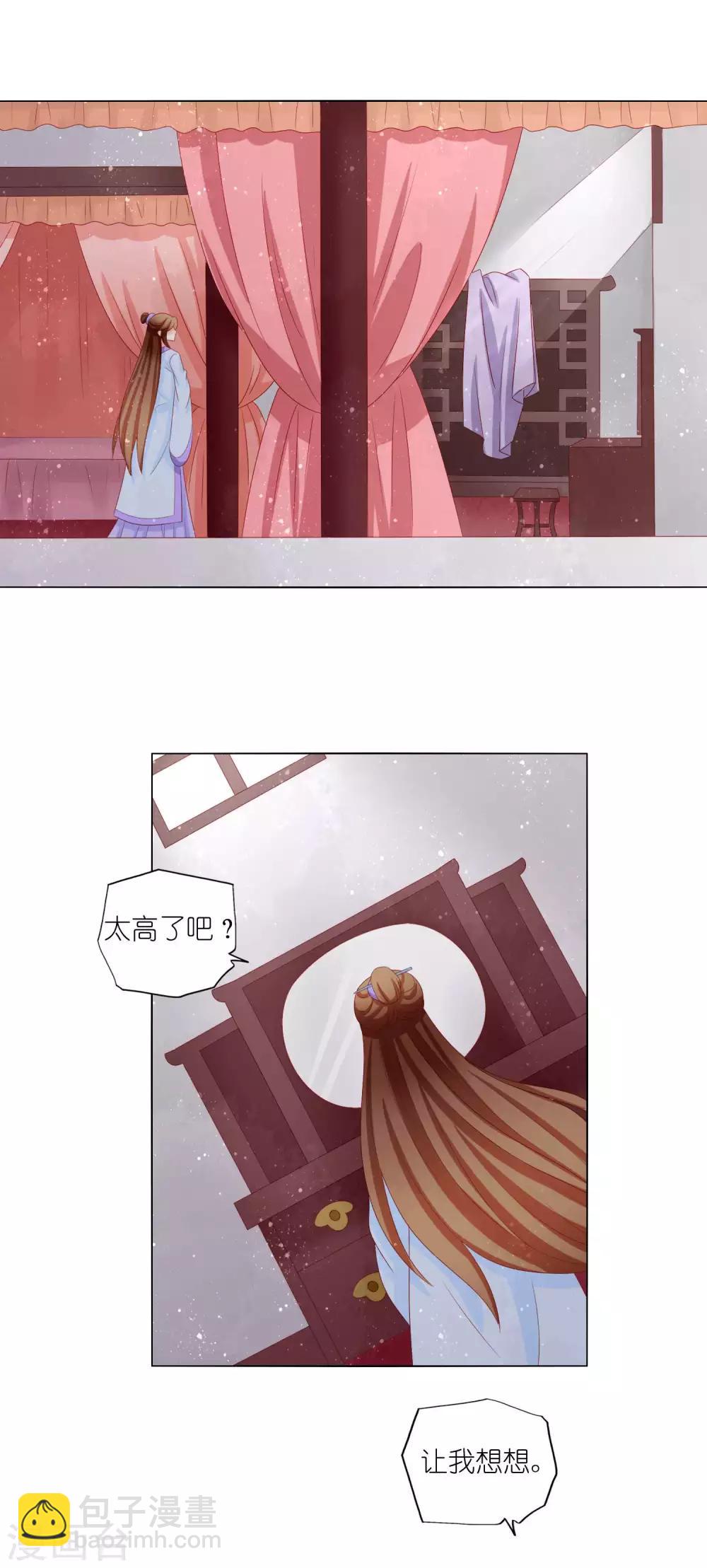 第35话 钻狗洞，反被抓-第36话