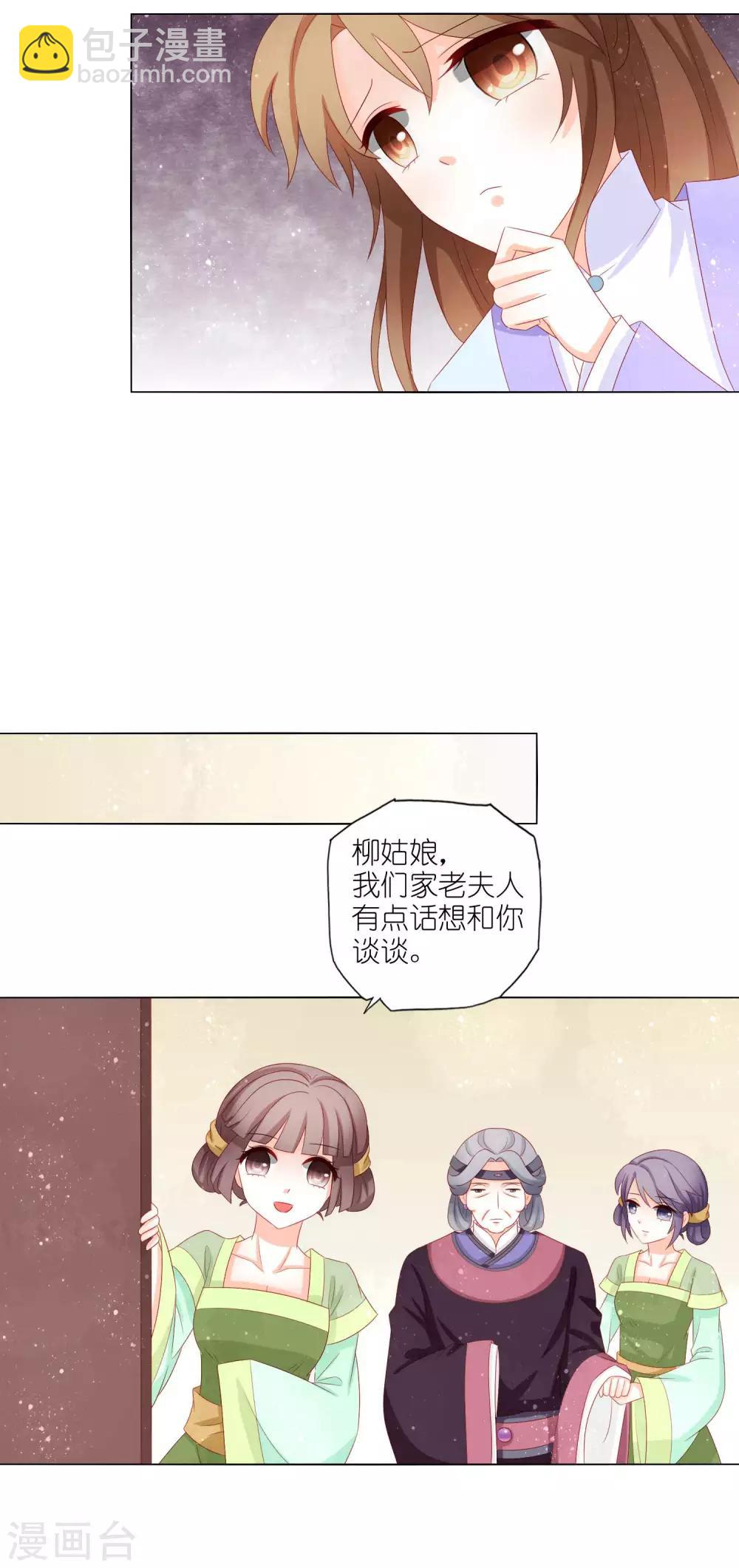 第35话 钻狗洞，反被抓-第36话