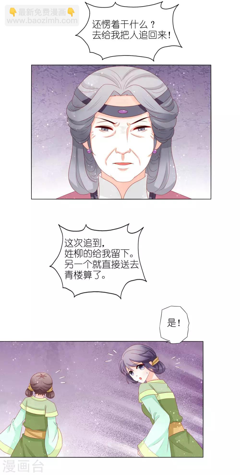 第35话 钻狗洞，反被抓-第36话