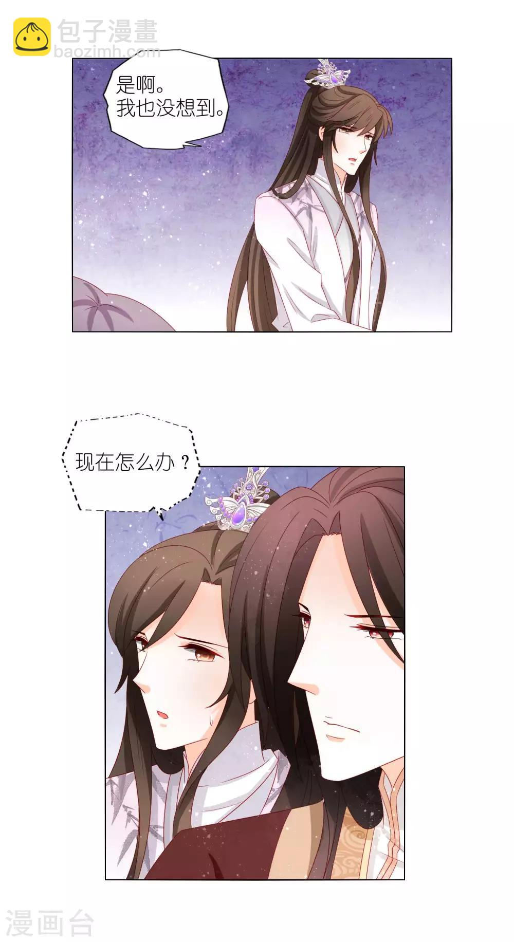 第37话 两位公子我都想要-第38话