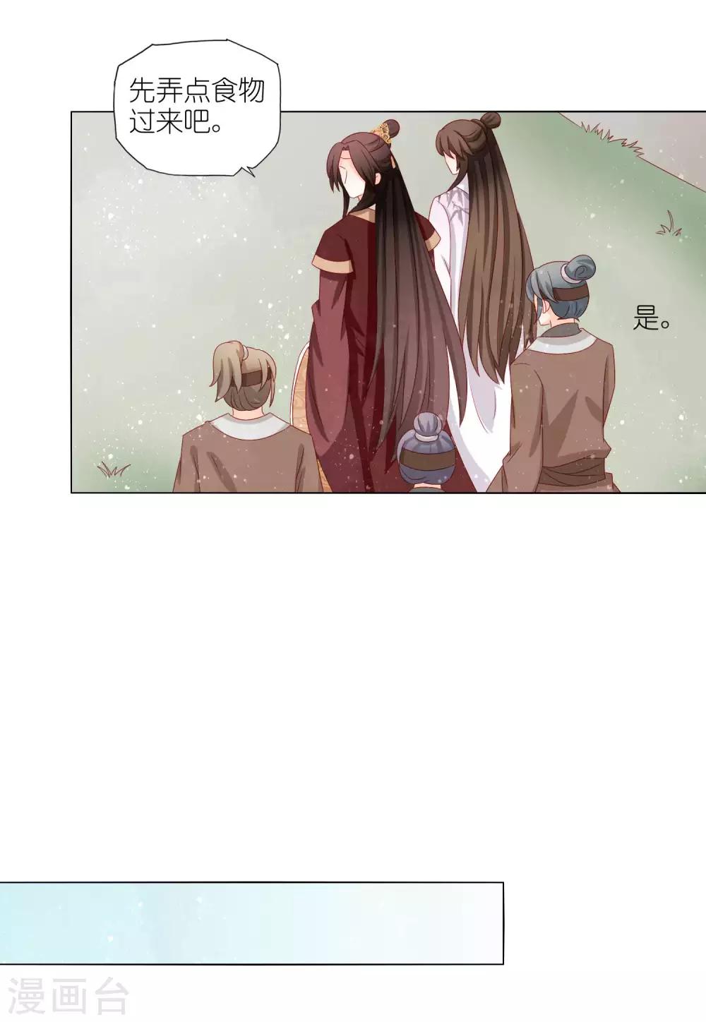 第37话 两位公子我都想要-第38话