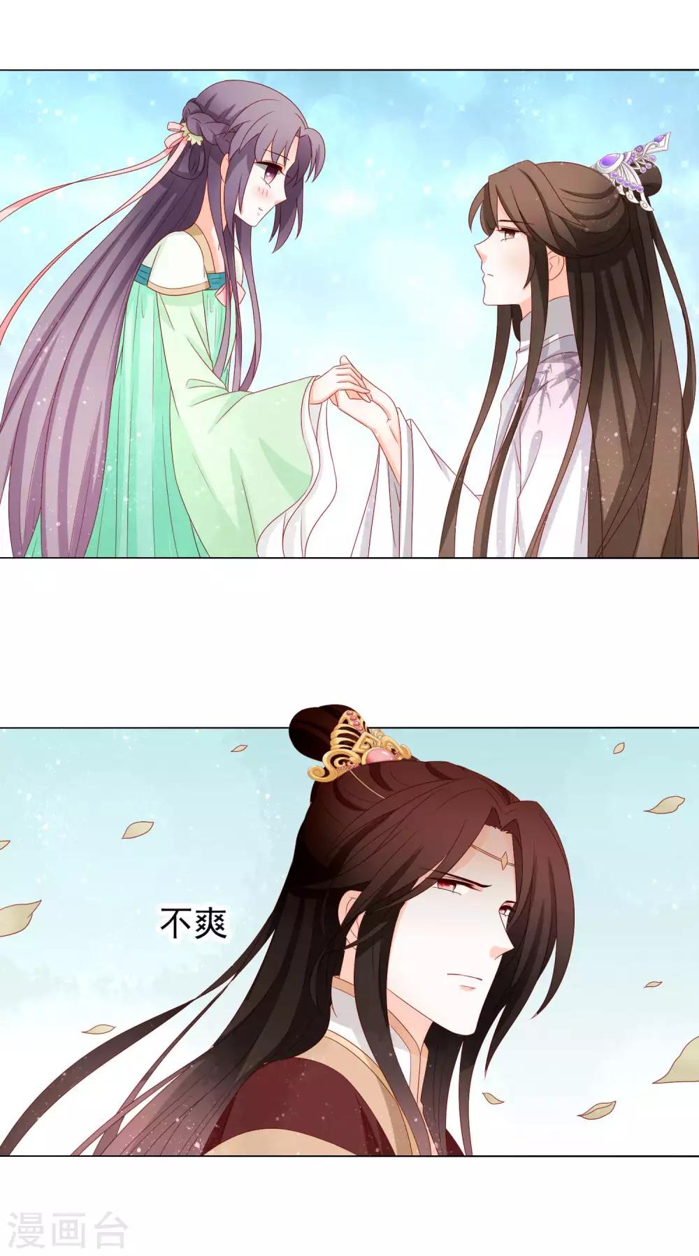 第37话 两位公子我都想要-第38话