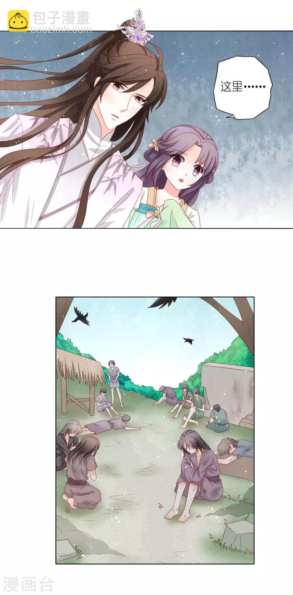 第37话 两位公子我都想要-第38话