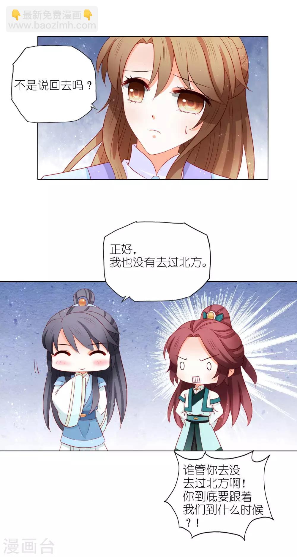 第39话 走，我们去找皇帝哥哥-第40话