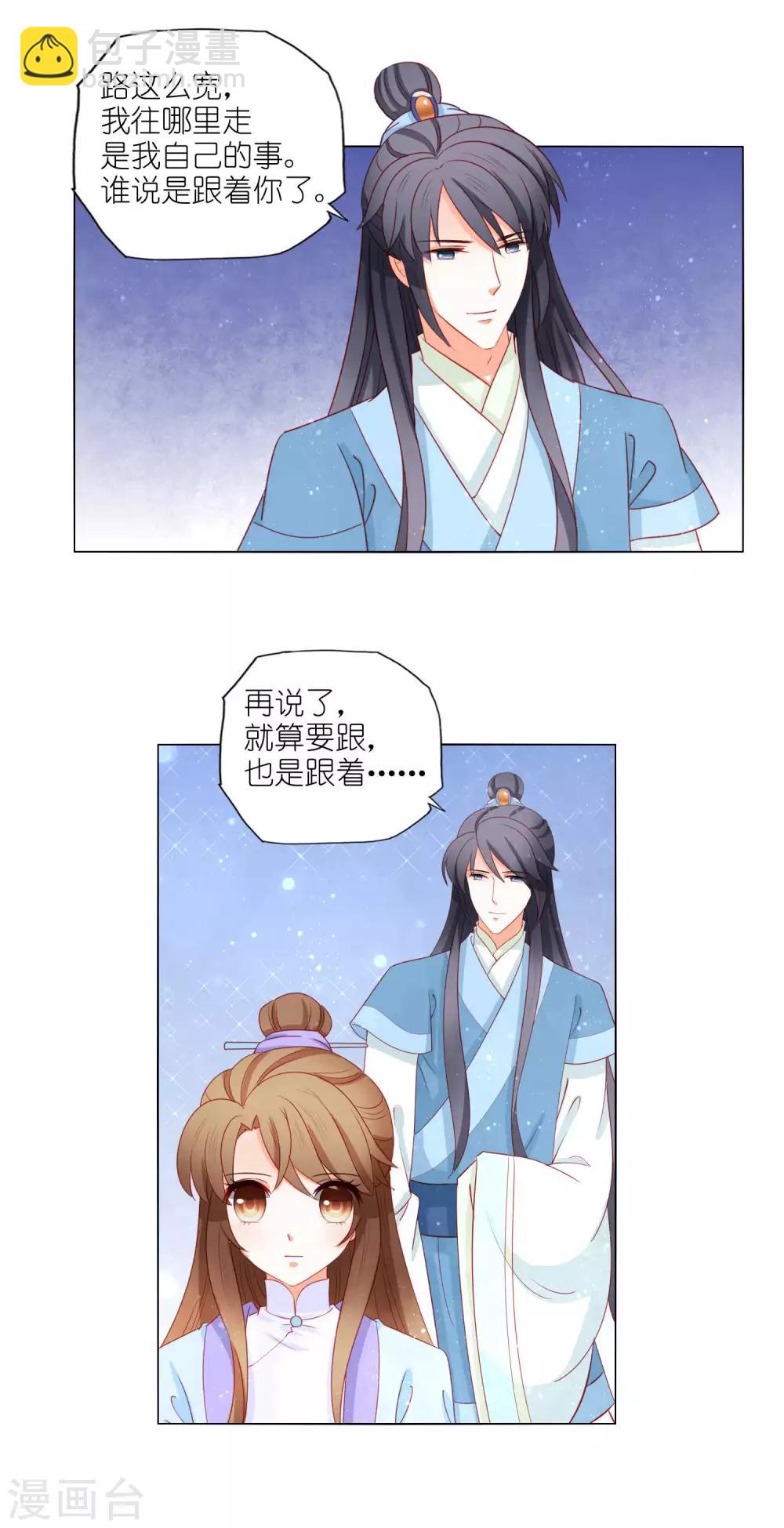 第39话 走，我们去找皇帝哥哥-第40话