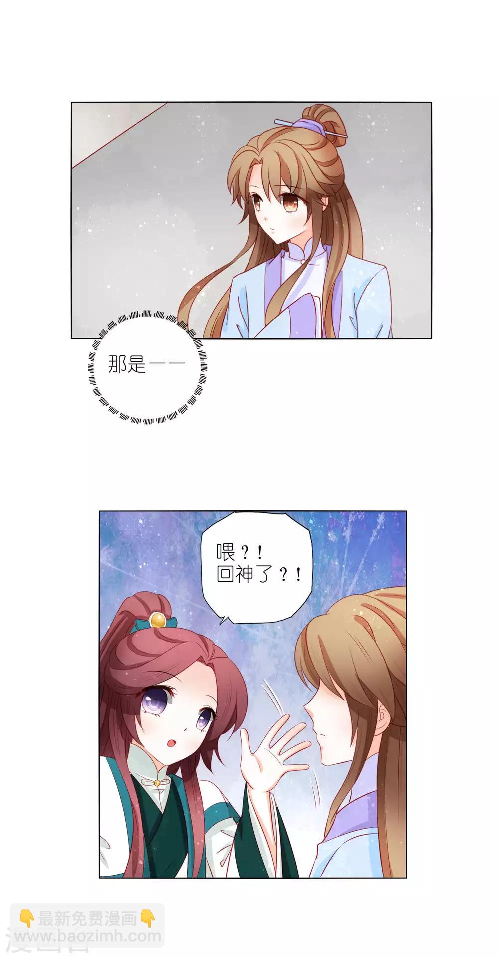 第39话 走，我们去找皇帝哥哥-第40话