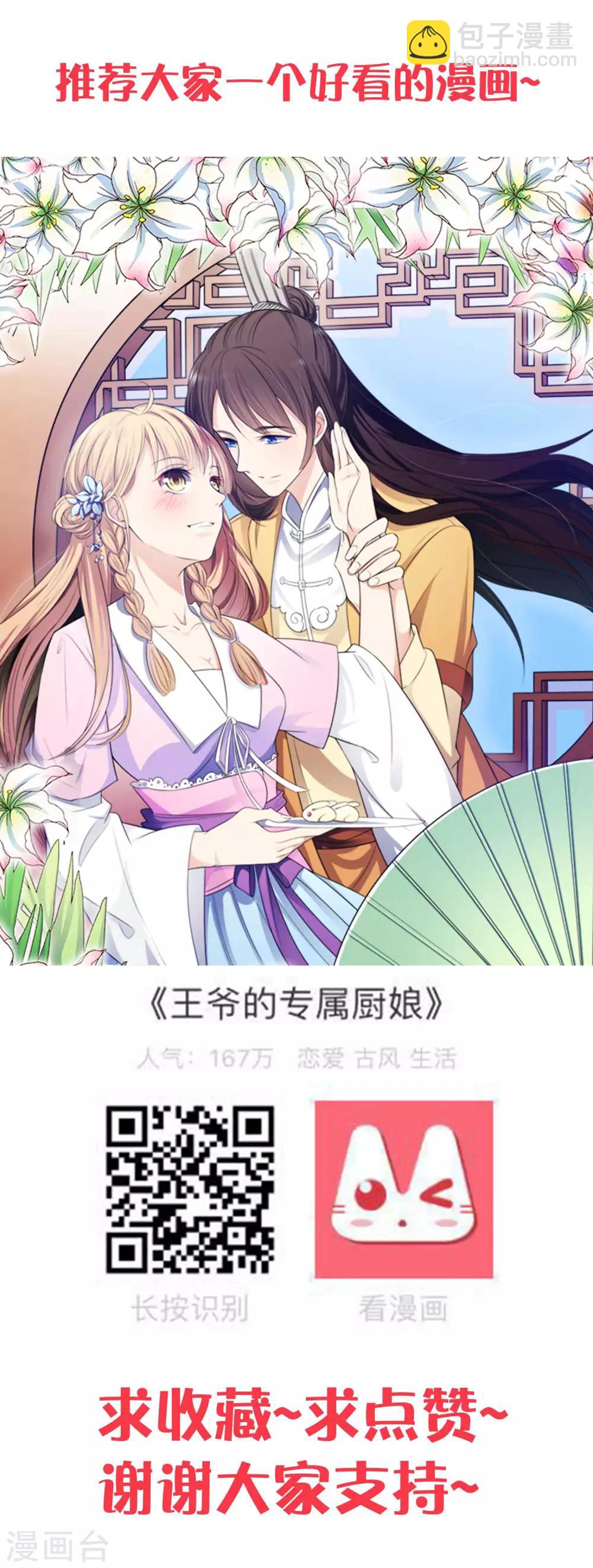 第39话 走，我们去找皇帝哥哥-第40话