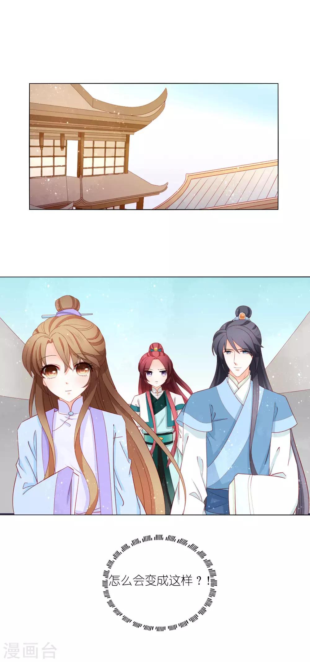 第39话 走，我们去找皇帝哥哥-第40话