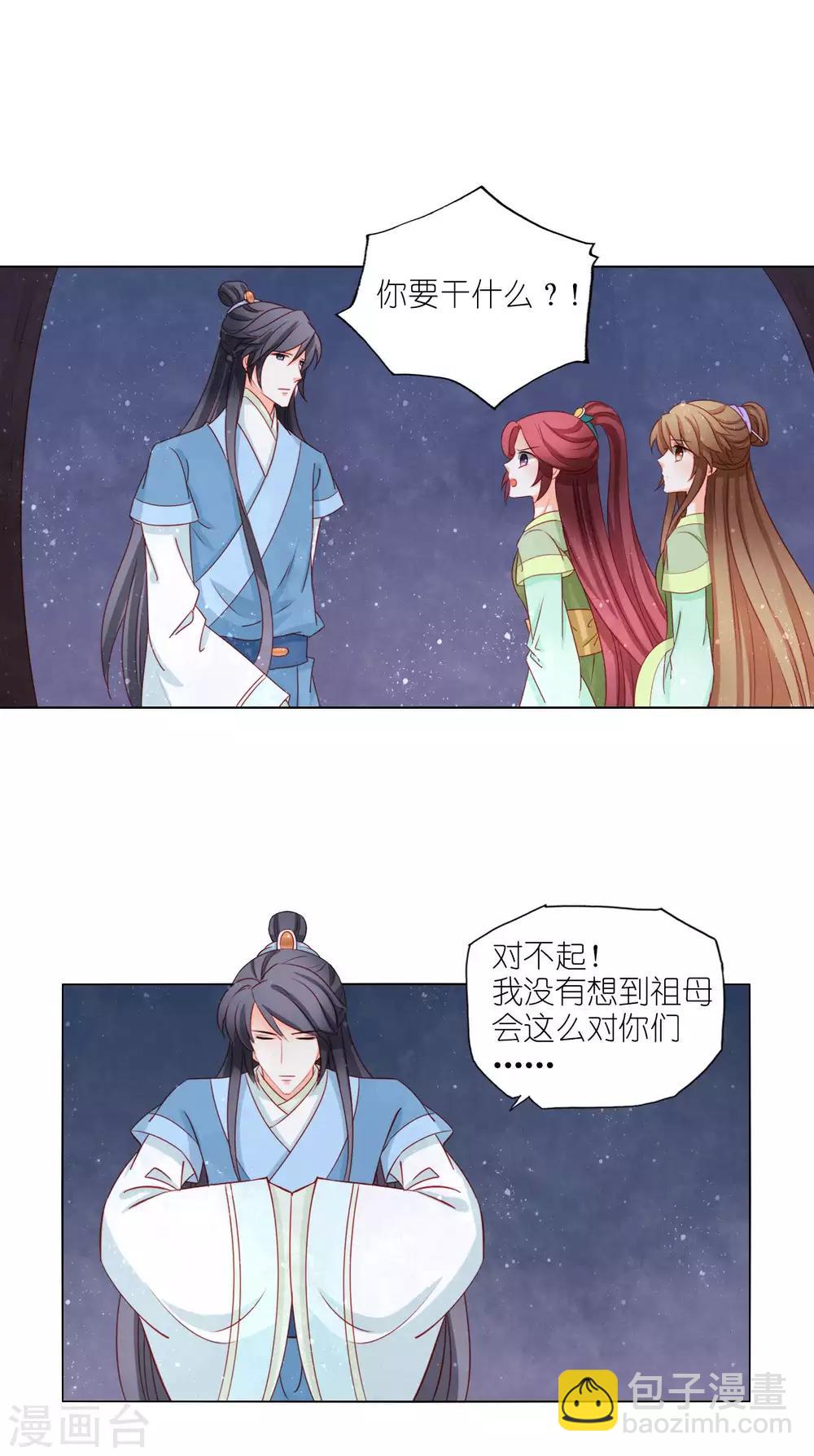 第39话 走，我们去找皇帝哥哥-第40话