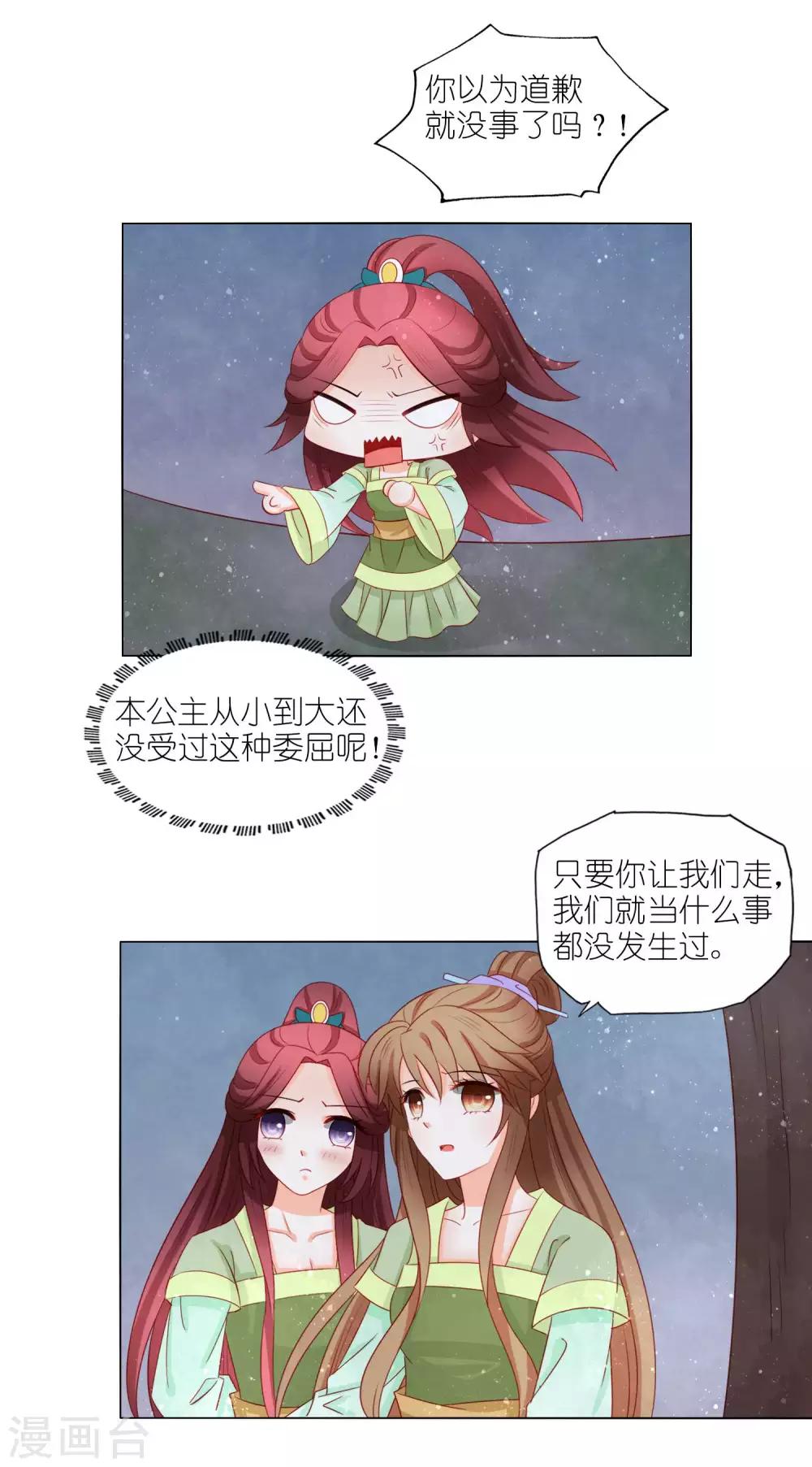 第39话 走，我们去找皇帝哥哥-第40话