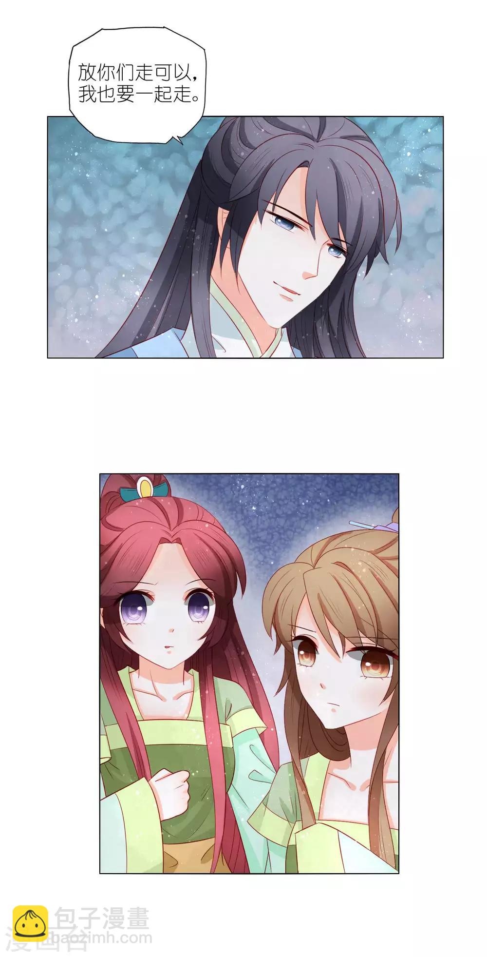 第39话 走，我们去找皇帝哥哥-第40话