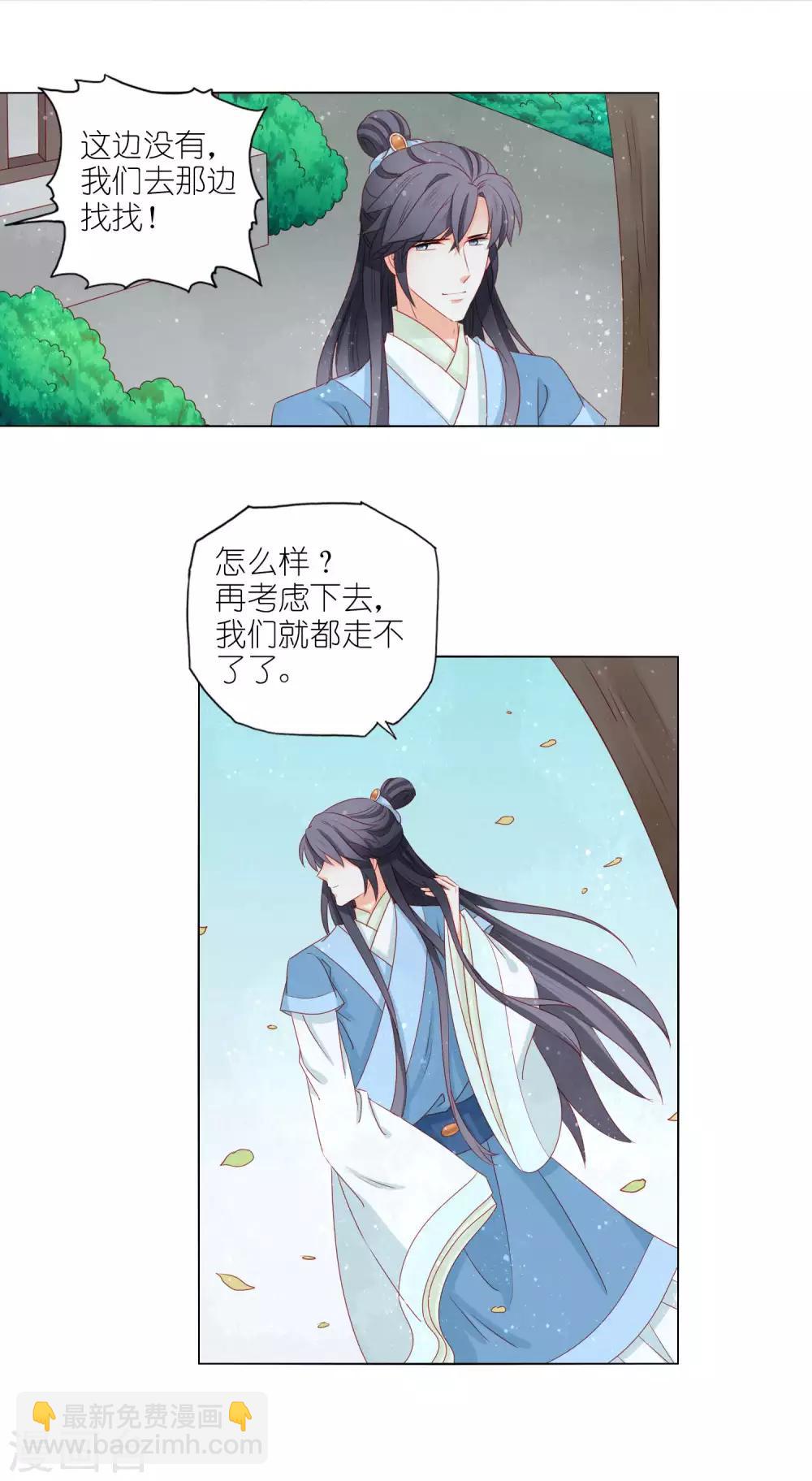 第39话 走，我们去找皇帝哥哥-第40话