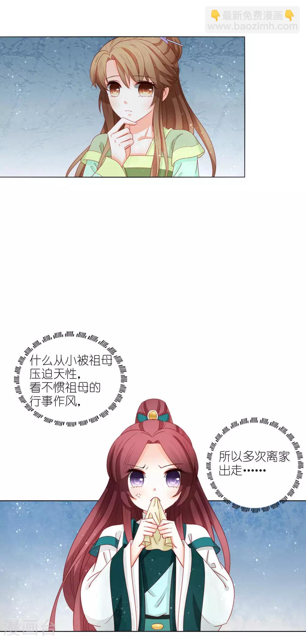 第39话 走，我们去找皇帝哥哥-第40话