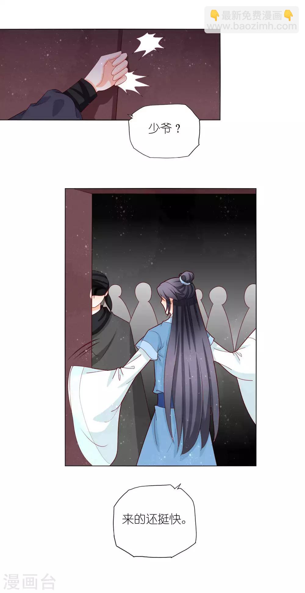 第45话 让朕来照顾他！-第46话