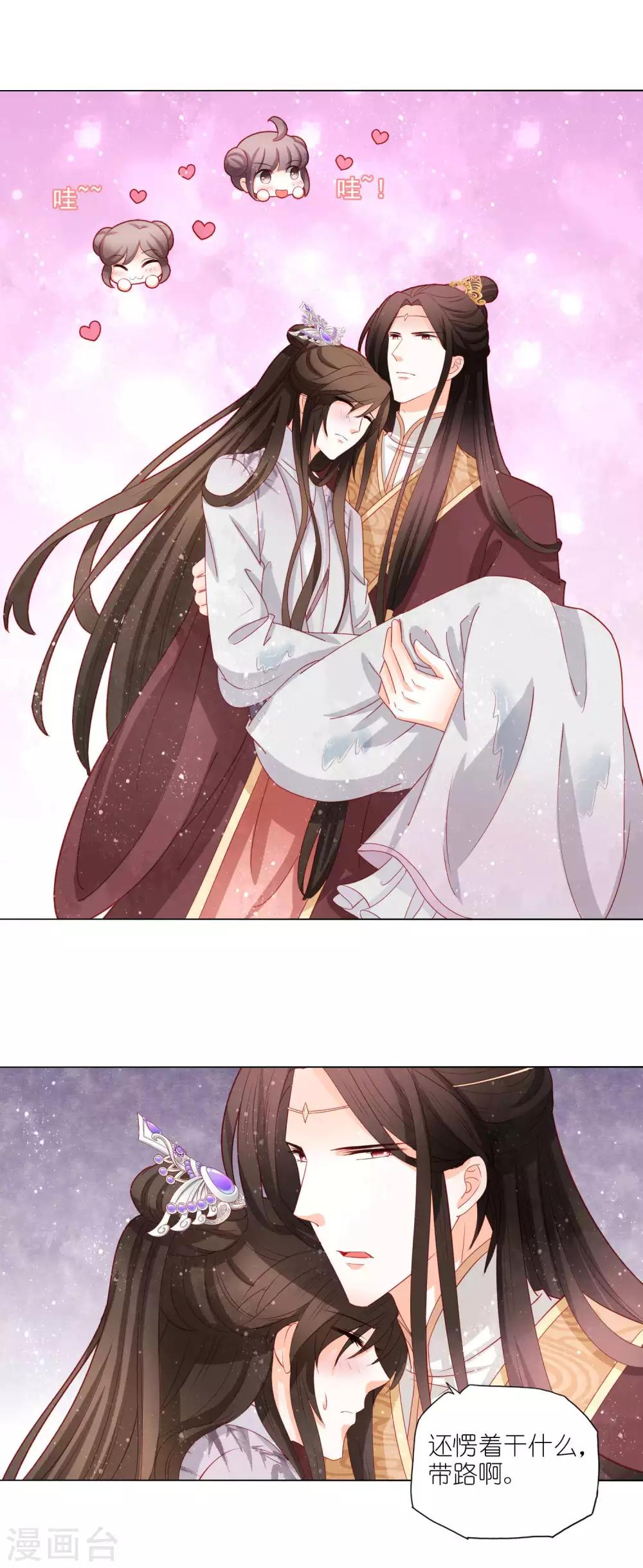 第45话 让朕来照顾他！-第46话