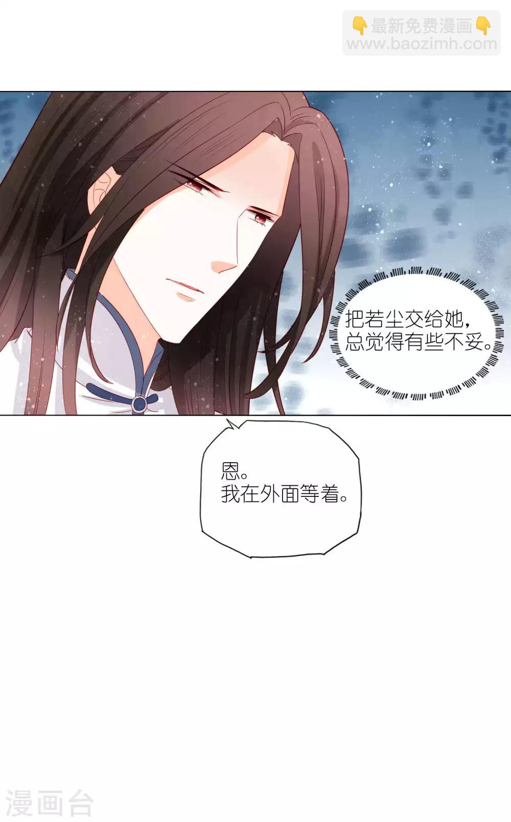 第45话 让朕来照顾他！-第46话