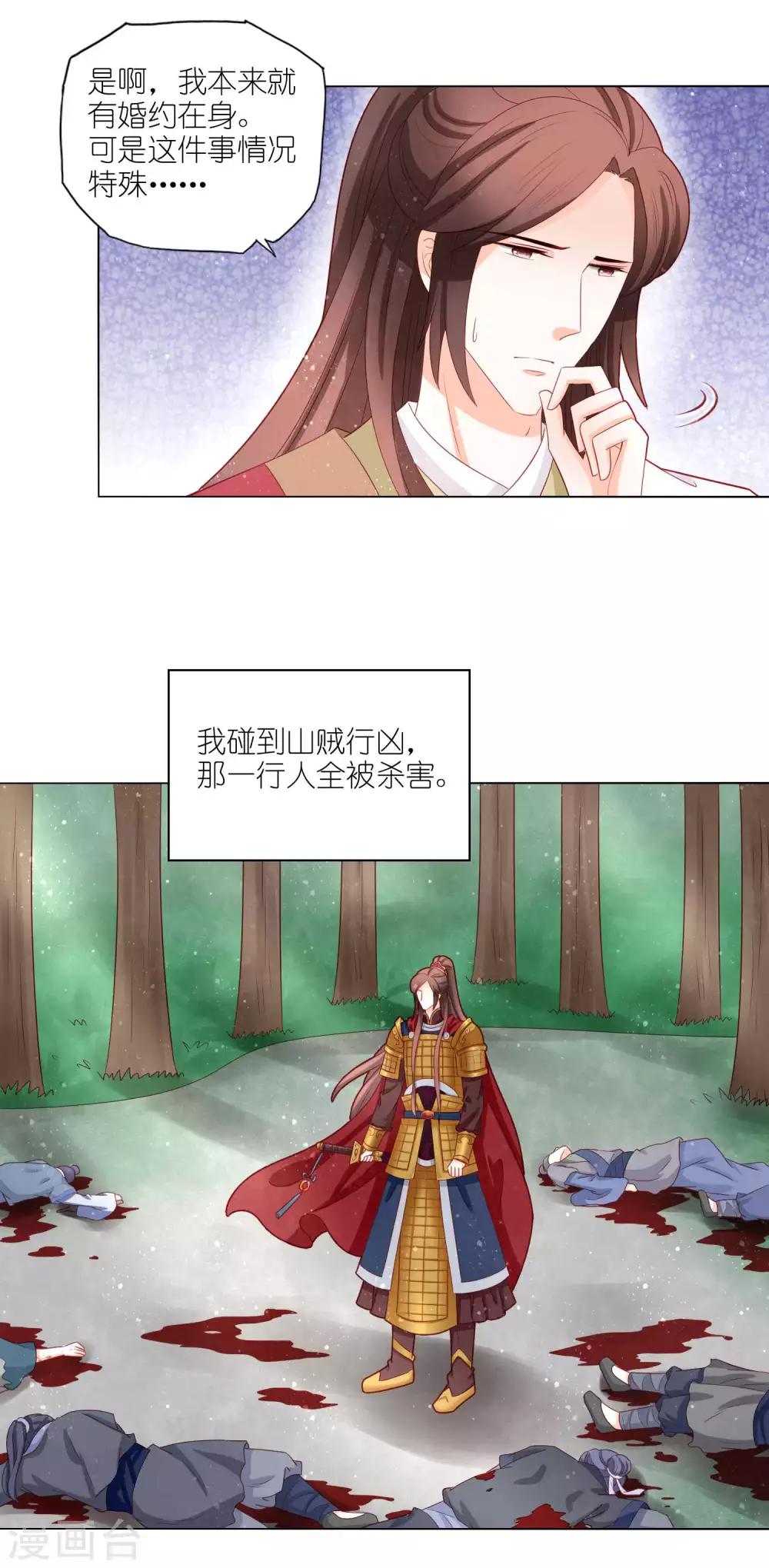 第45话 让朕来照顾他！-第46话