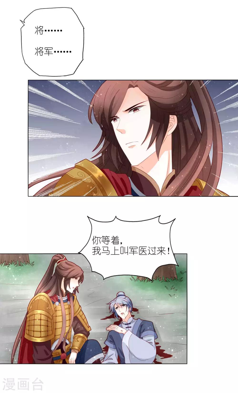 第45话 让朕来照顾他！-第46话