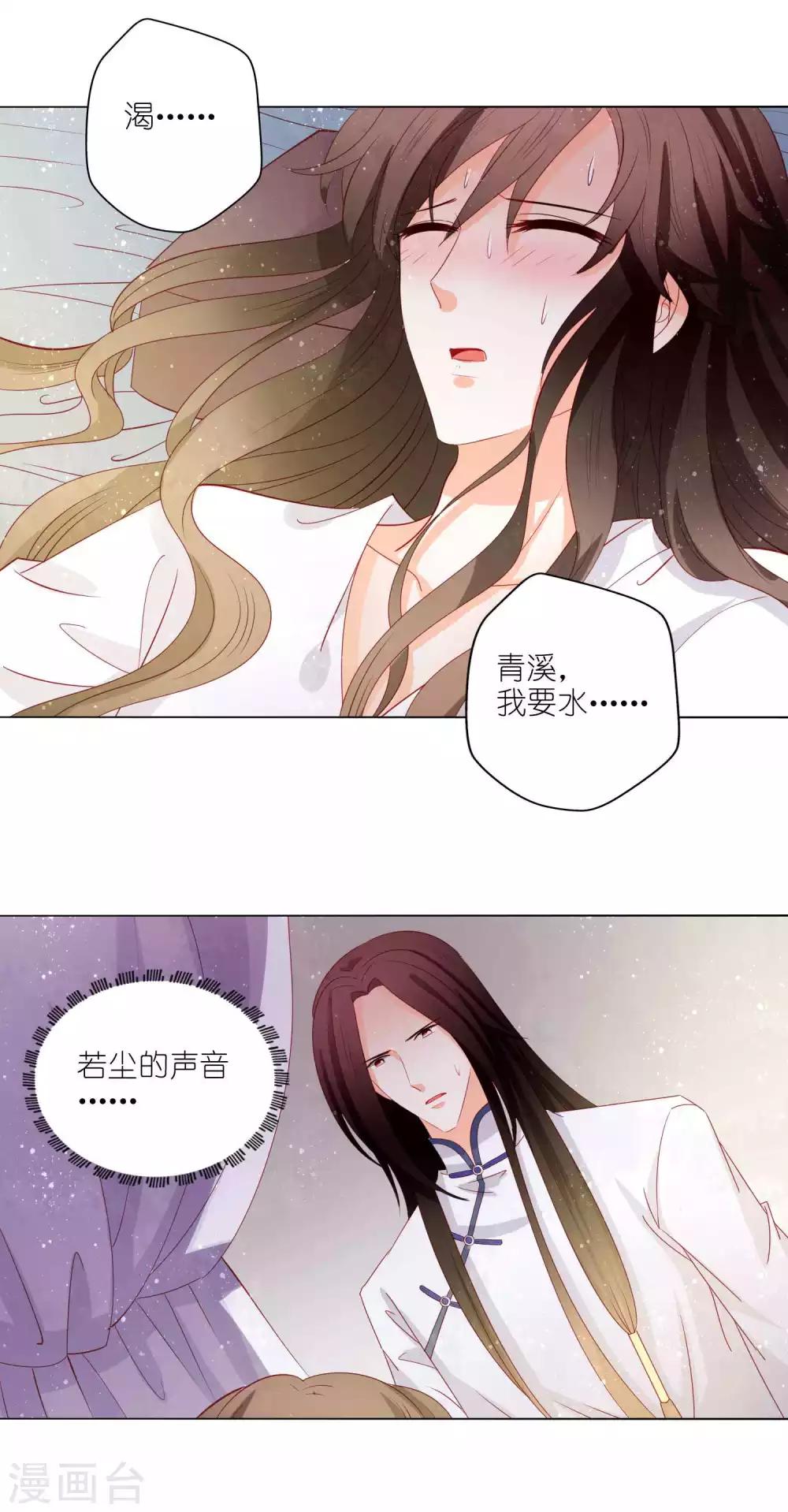 第46话 灌不进去的药，用嘴喂！-第48话