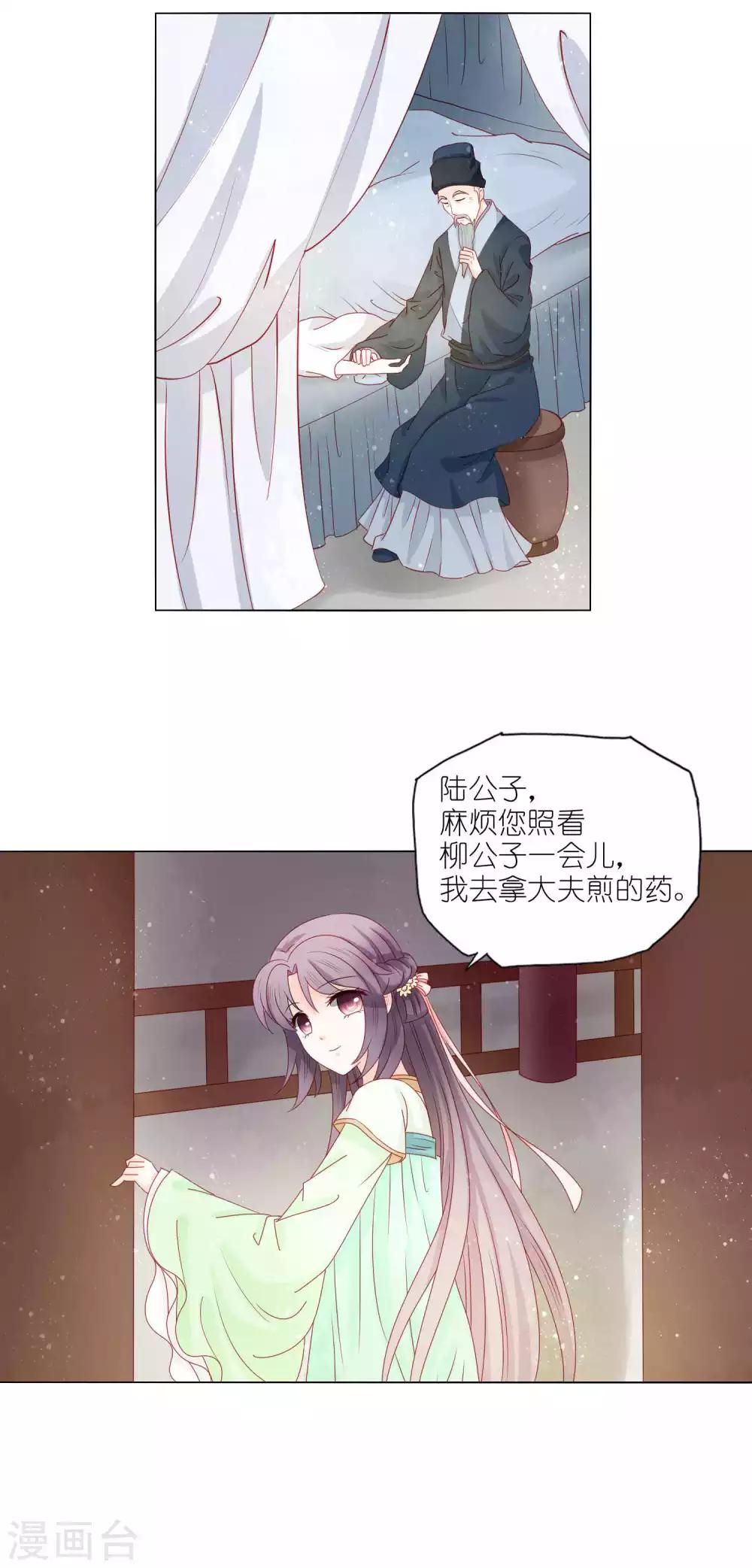 第46话 灌不进去的药，用嘴喂！-第48话